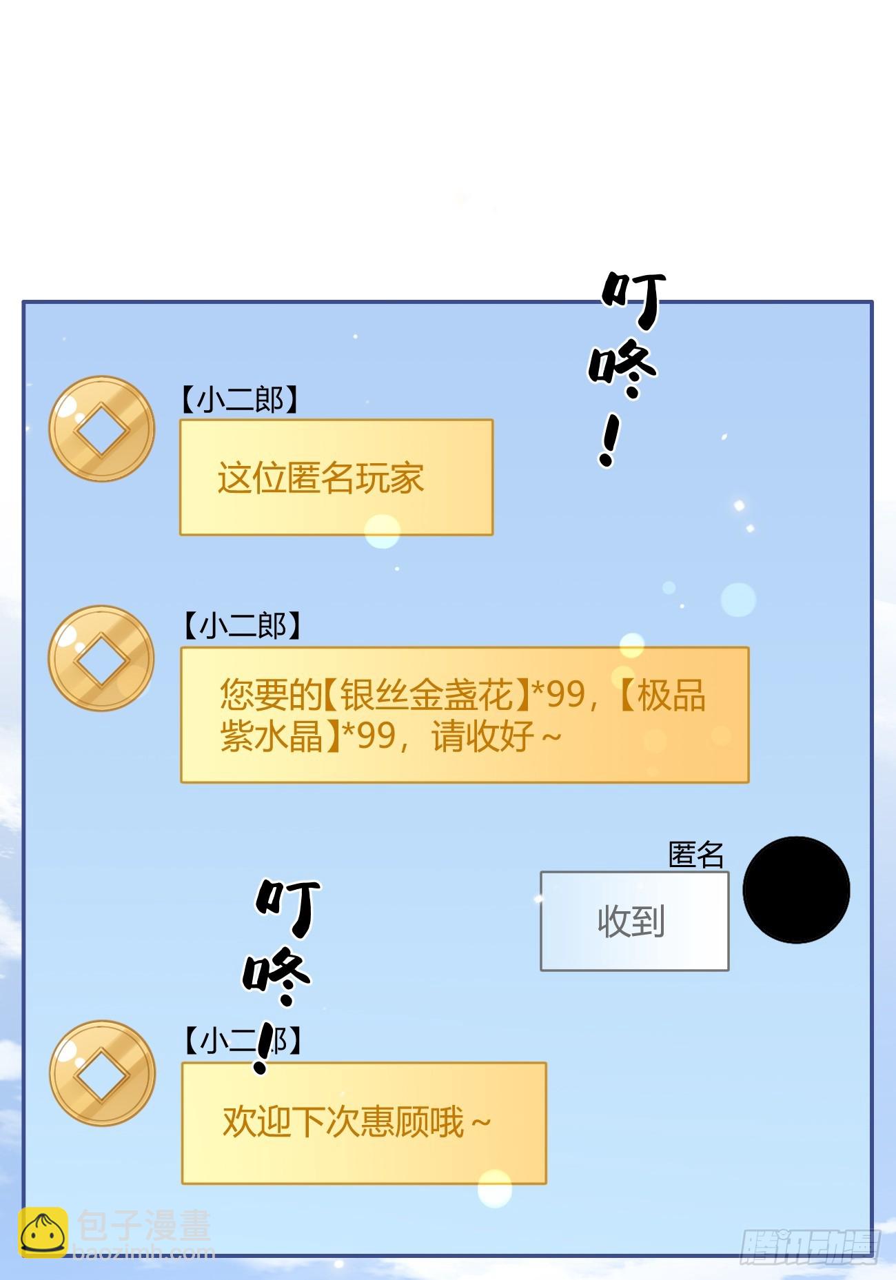 19.弥花宫(1/2)-第21话
