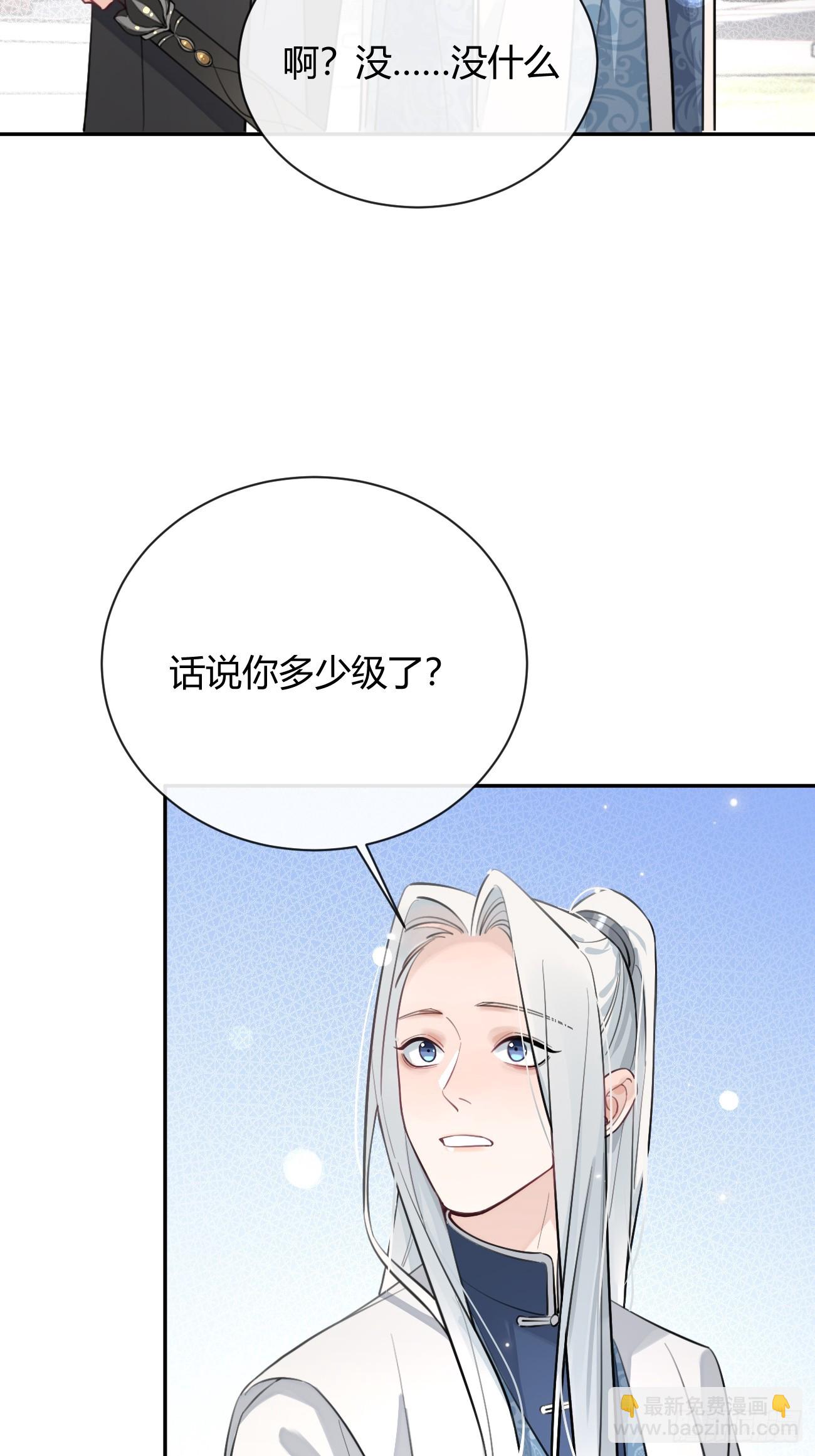 19.弥花宫(1/2)-第21话