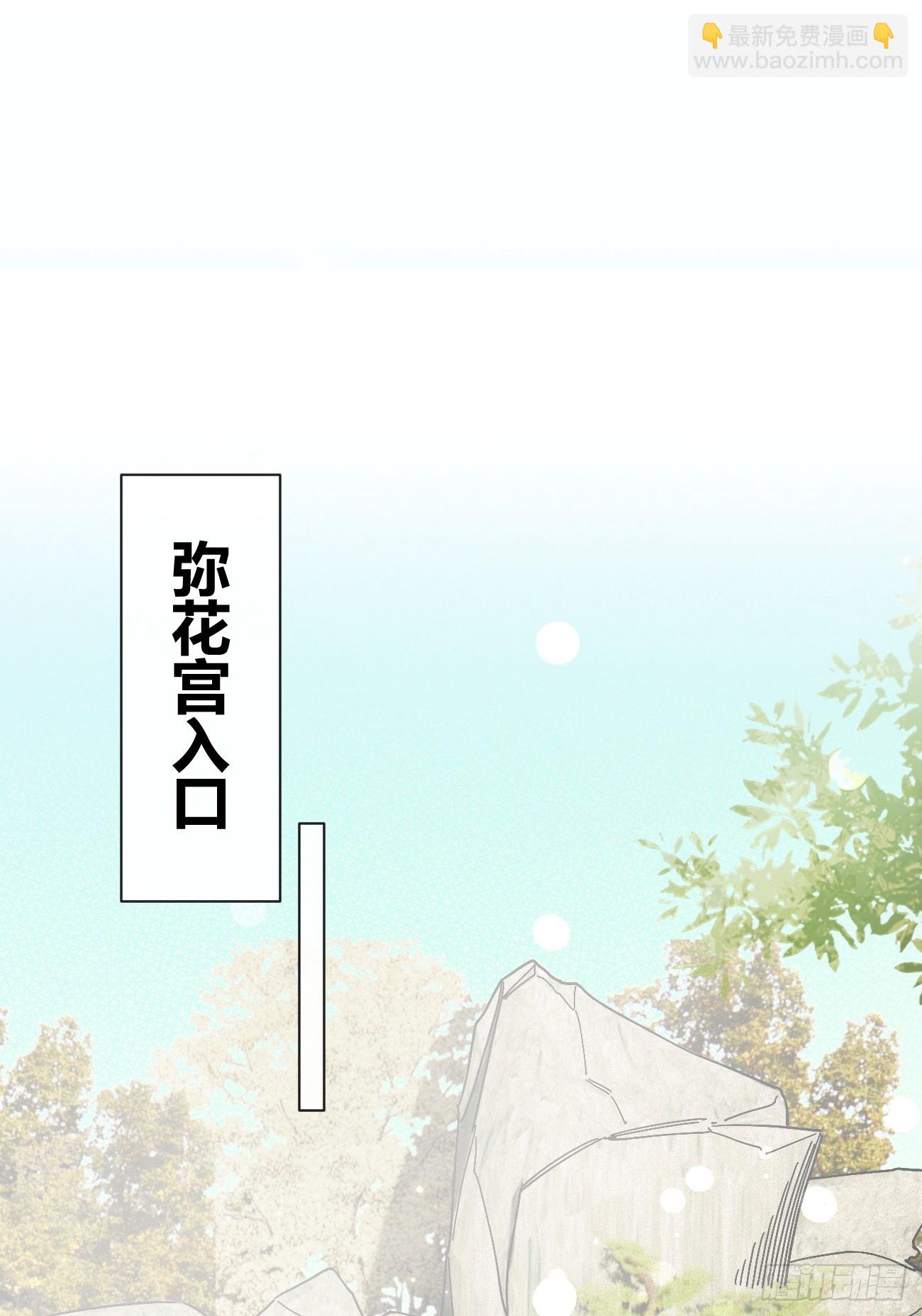 19.弥花宫(1/2)-第21话