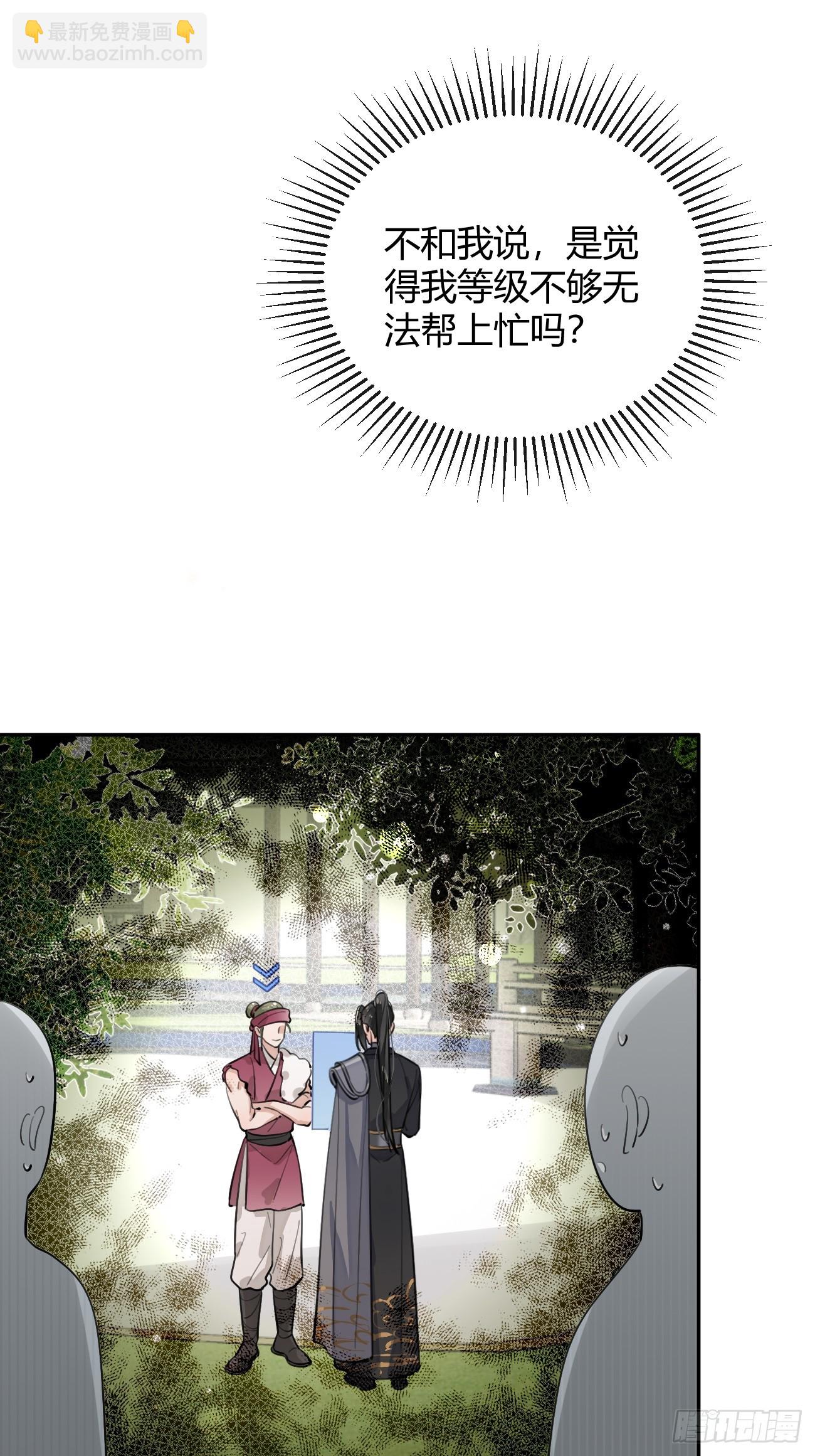 19.弥花宫(1/2)-第21话