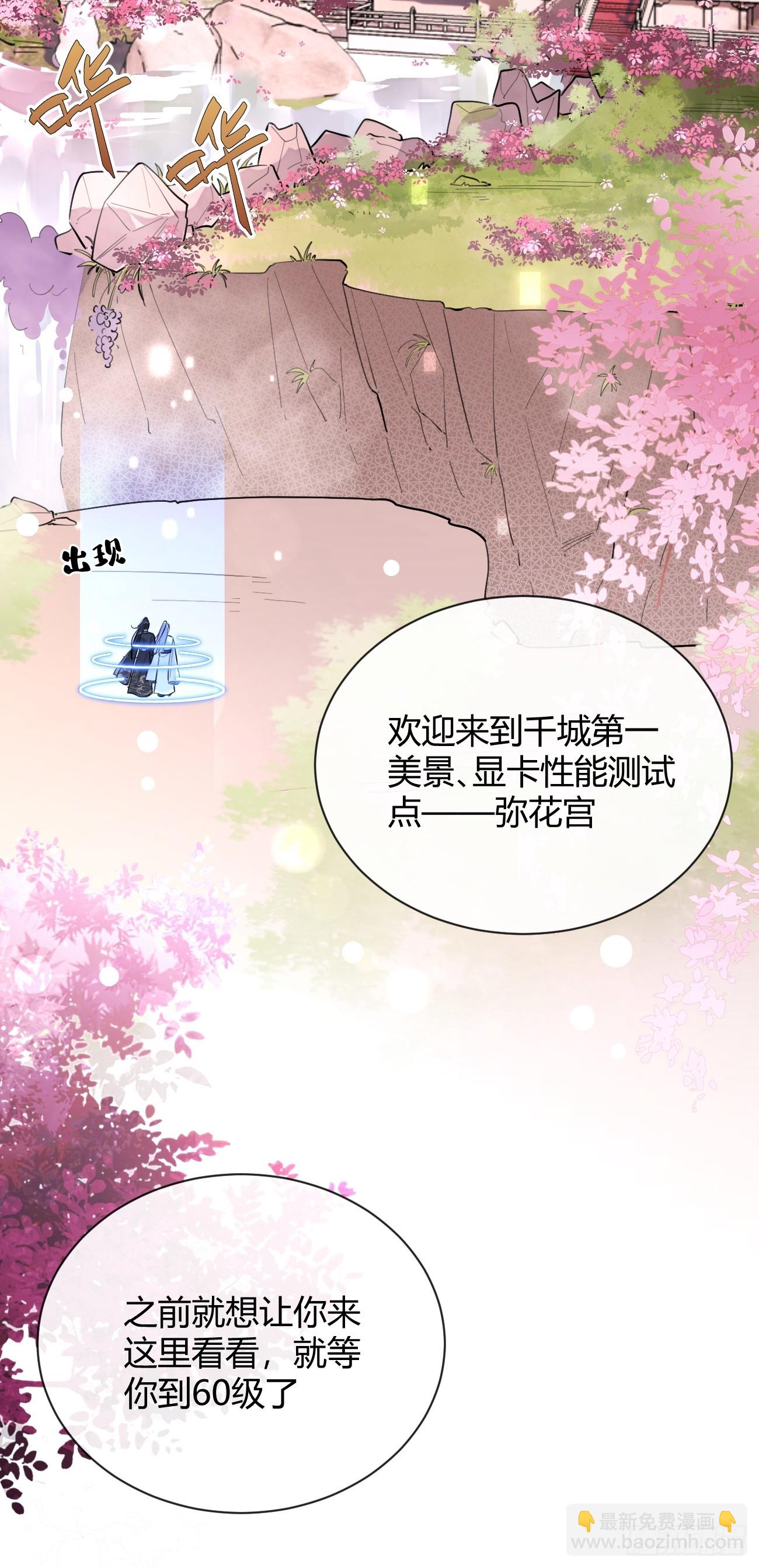 19.弥花宫(1/2)-第21话