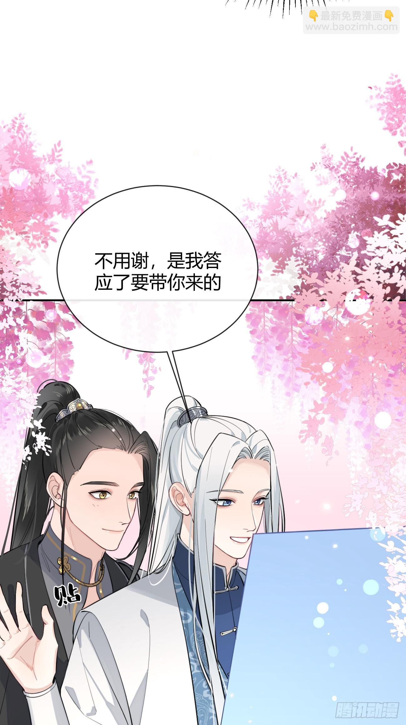 19.弥花宫(1/2)-第21话
