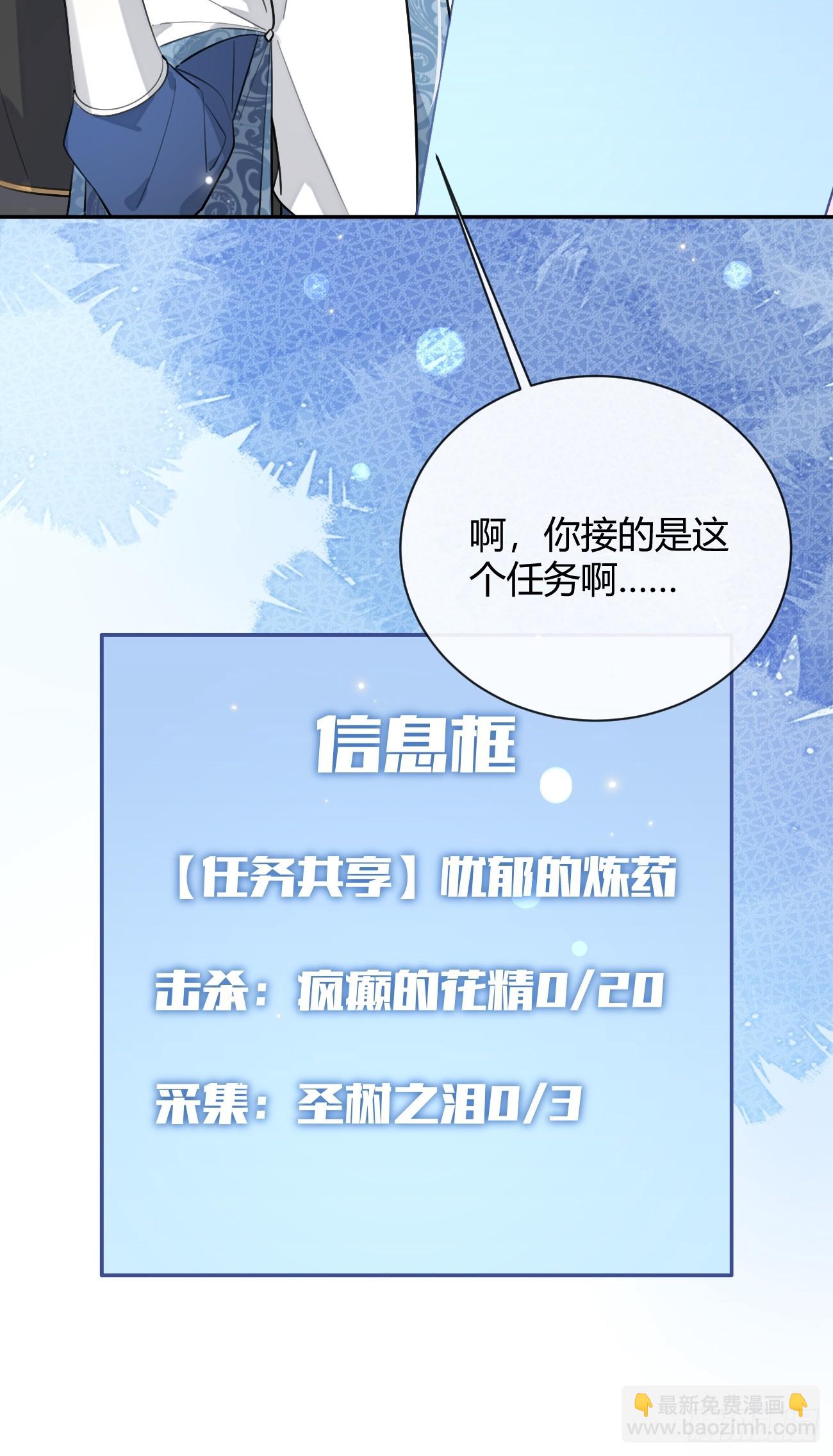19.弥花宫(1/2)-第21话
