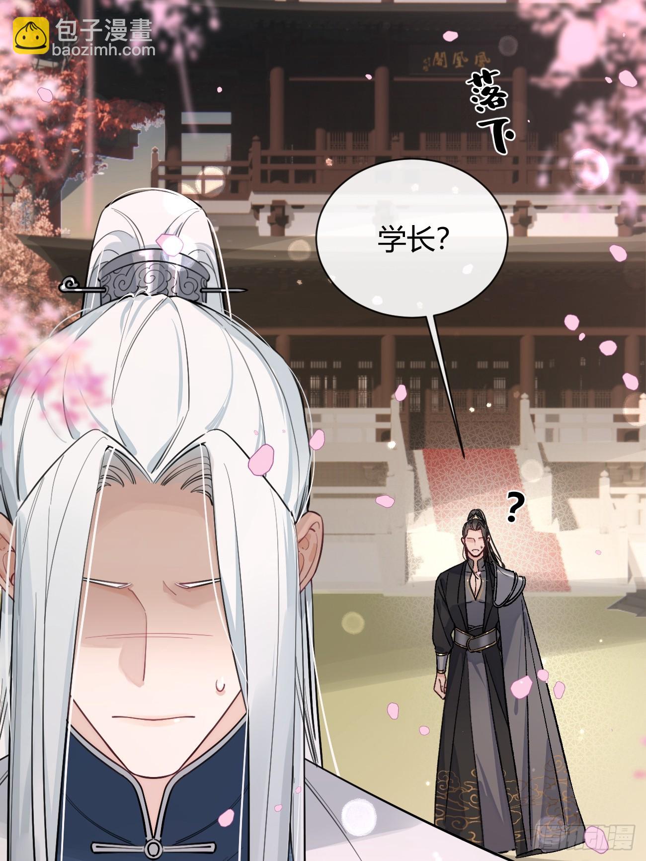 21.会喝酒吗？(1/2)-第23话