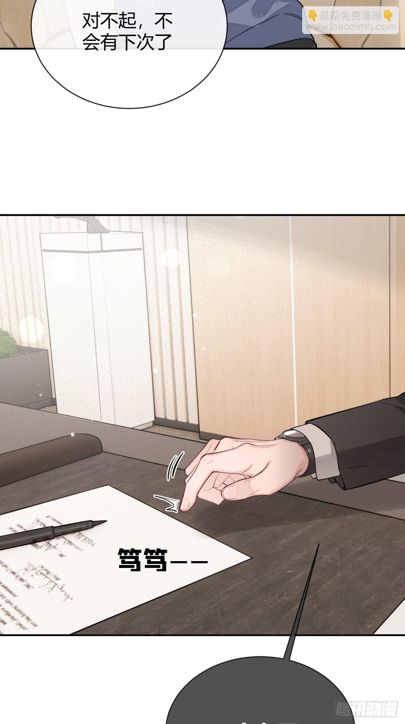 21.会喝酒吗？(1/2)-第23话