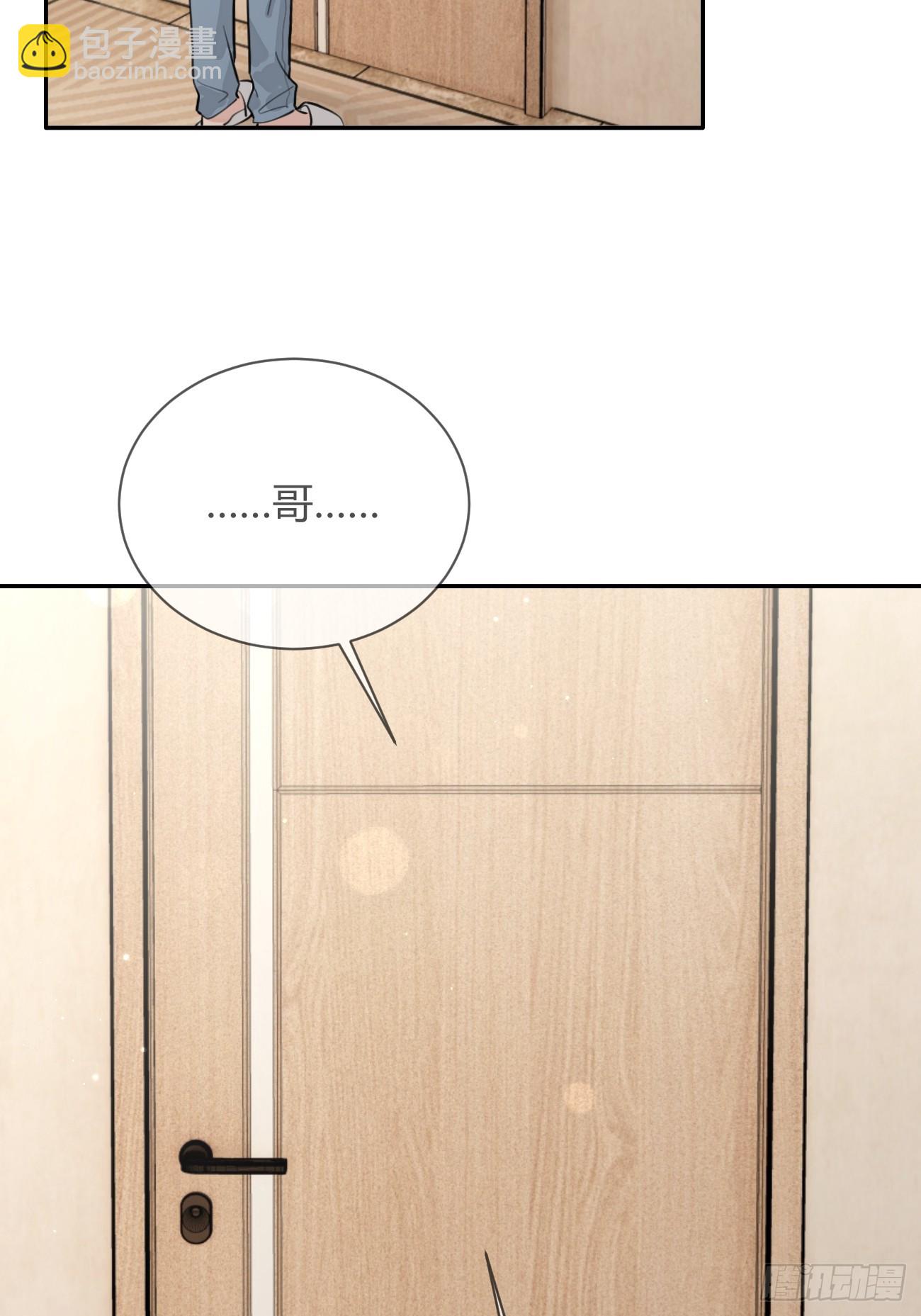 21.会喝酒吗？(1/2)-第23话