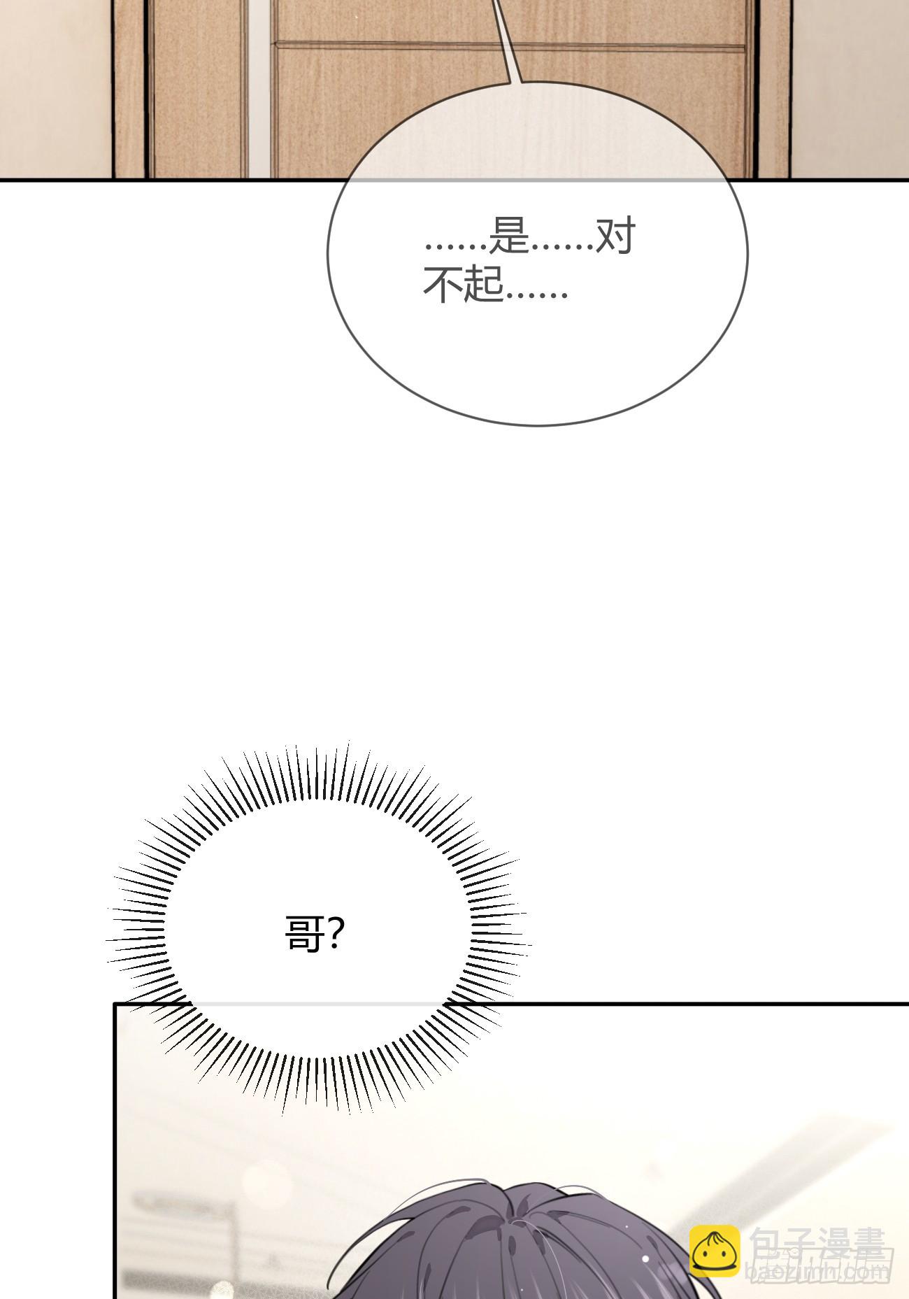 21.会喝酒吗？(1/2)-第23话