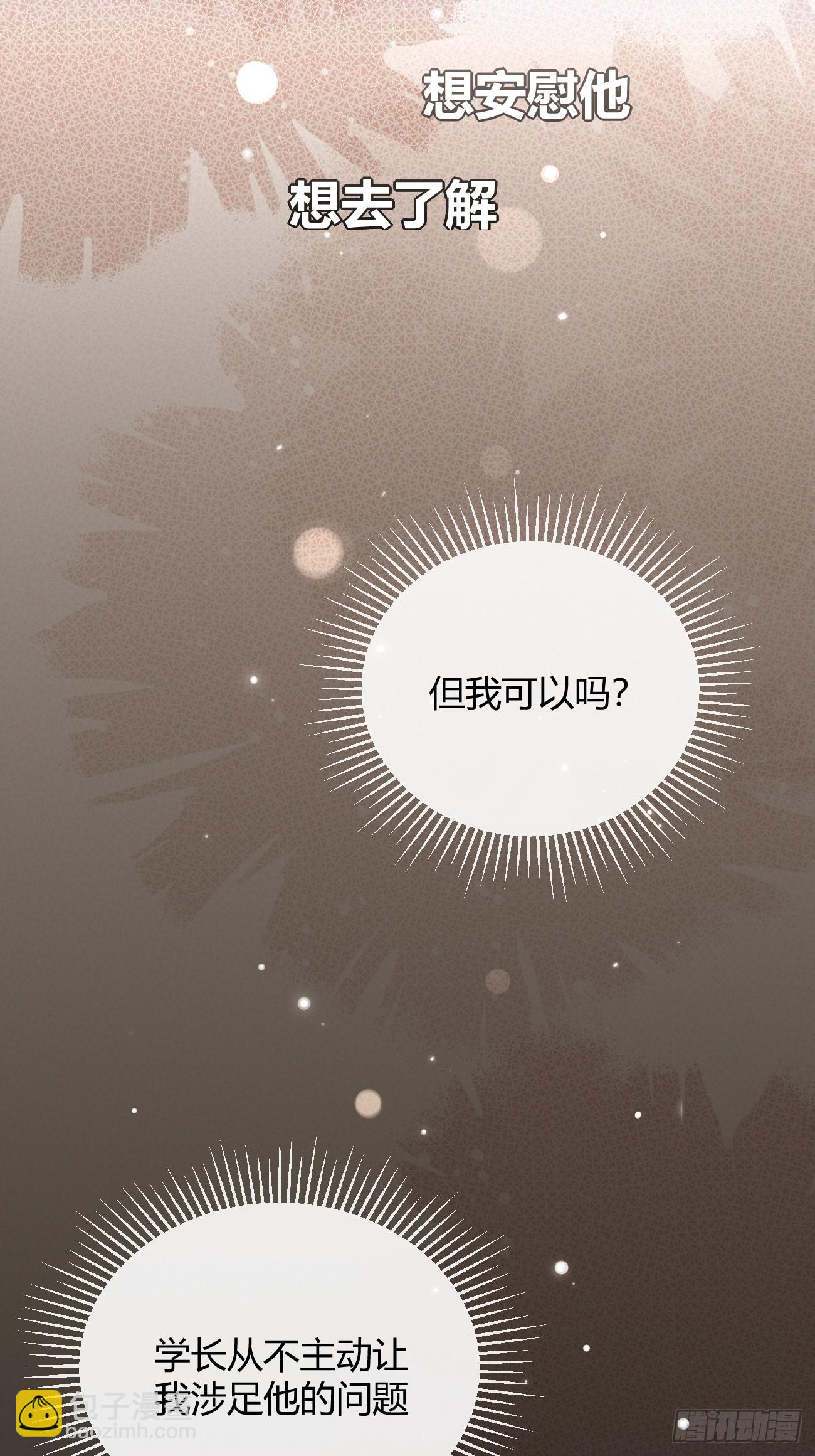 21.会喝酒吗？(1/2)-第23话