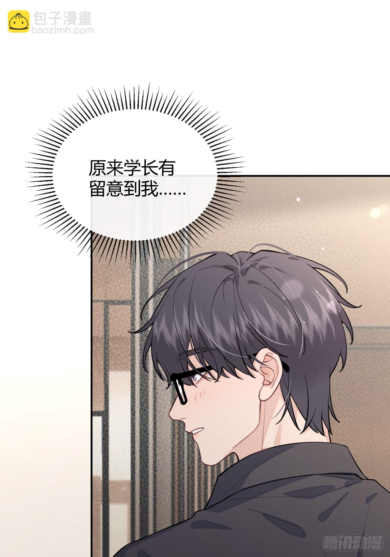 23.&ldquo;大型犬&rdquo;的安慰方法(1/2)-第25话
