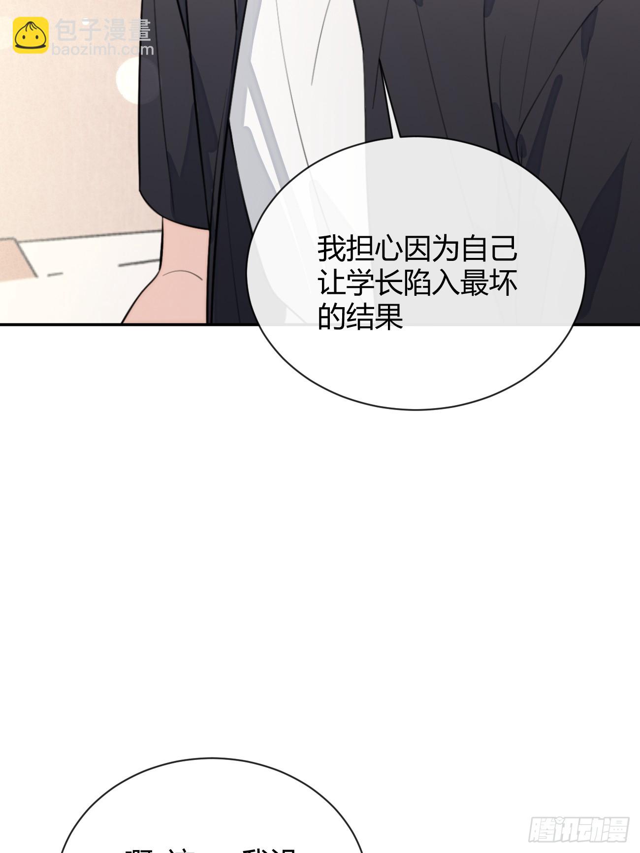 23.&ldquo;大型犬&rdquo;的安慰方法(1/2)-第25话