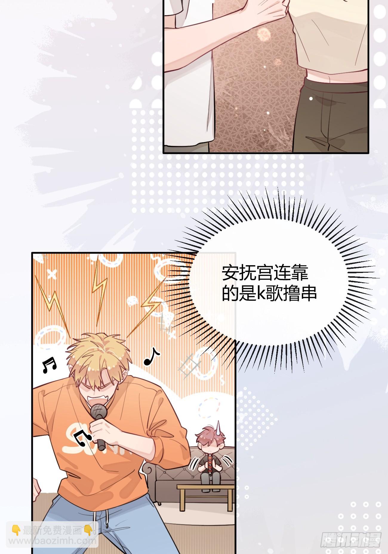 23.&ldquo;大型犬&rdquo;的安慰方法(1/2)-第25话