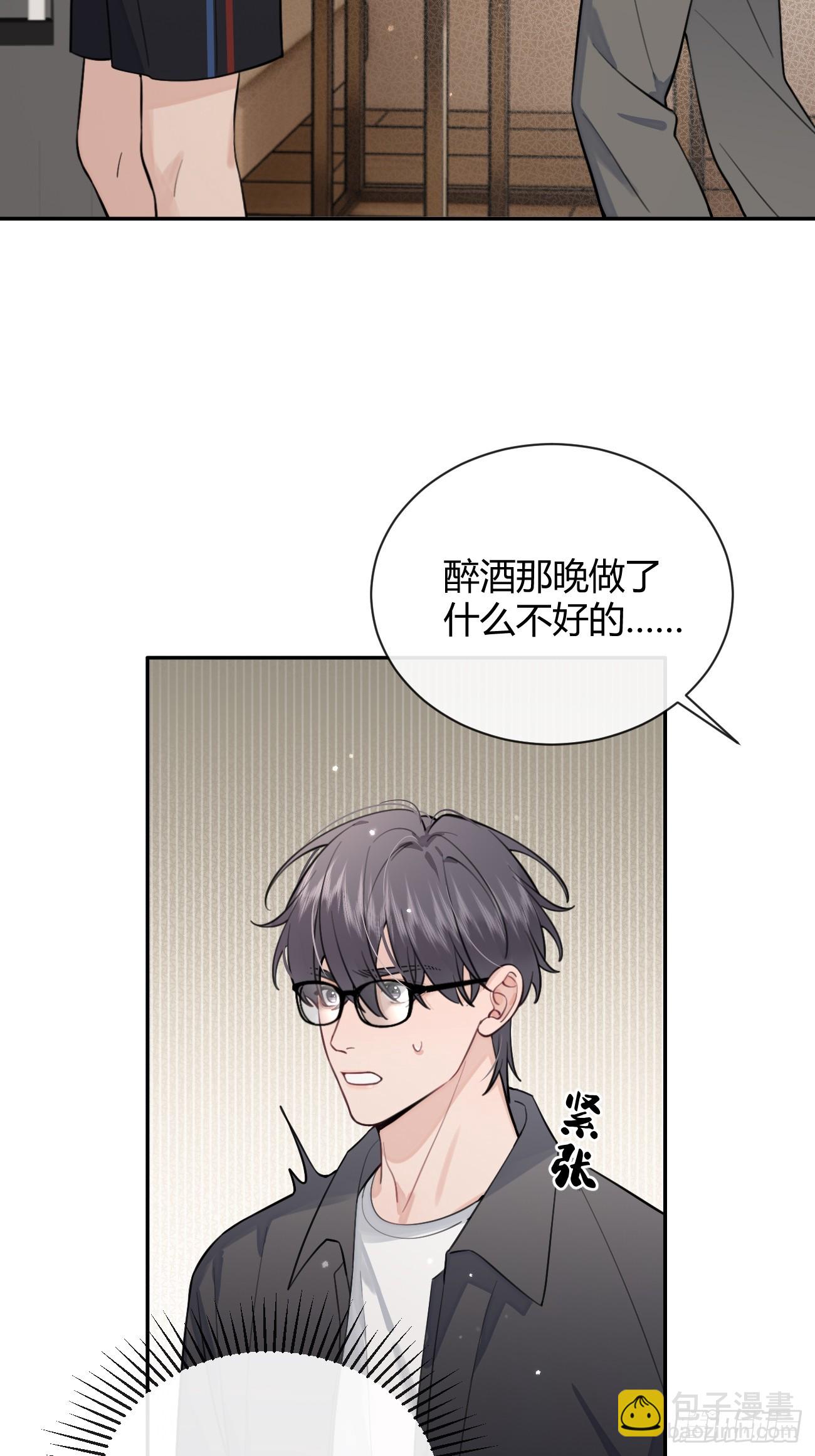 23.&ldquo;大型犬&rdquo;的安慰方法(1/2)-第25话