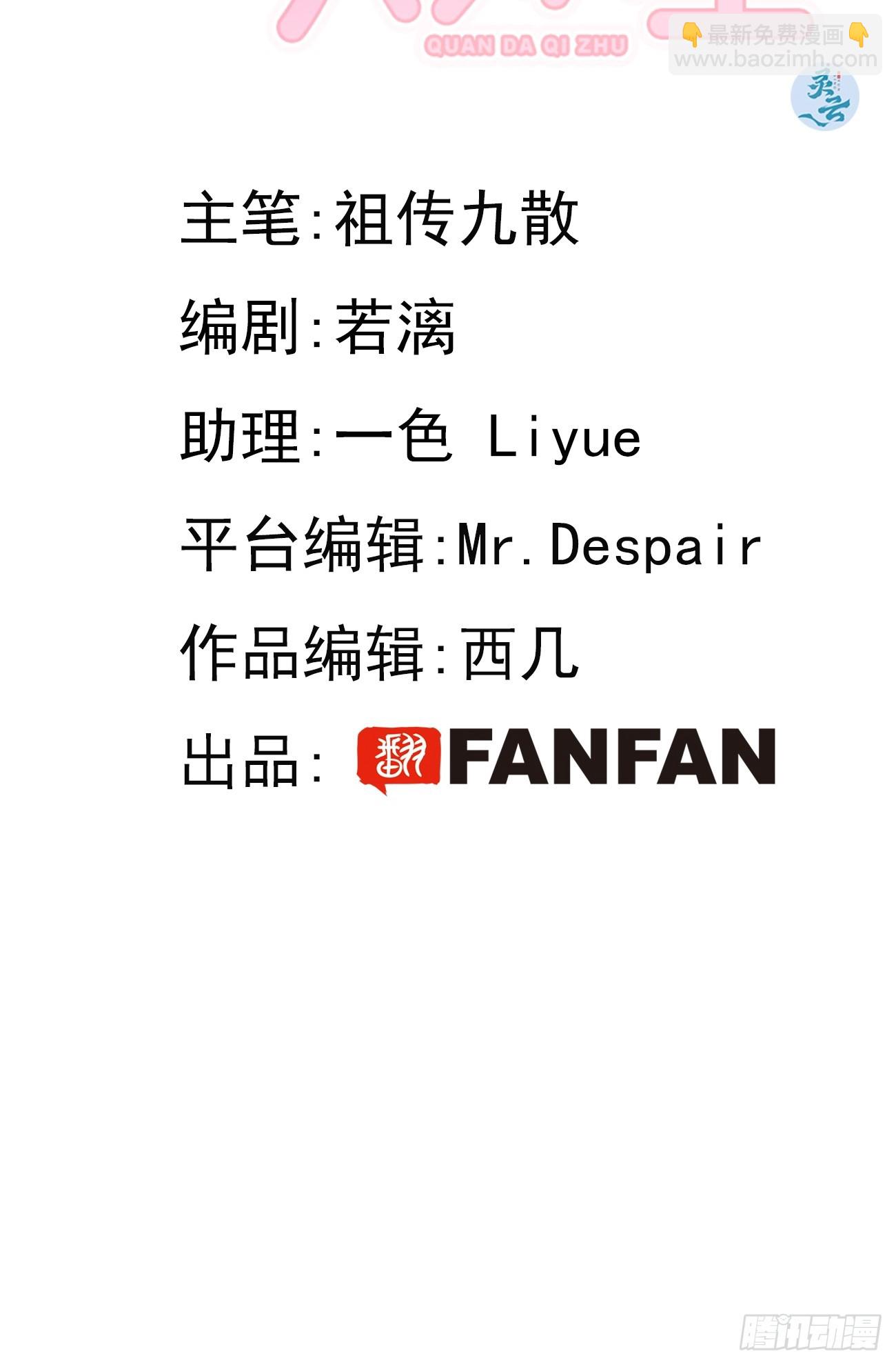 28.陪你逛逛(1/2)-第31话