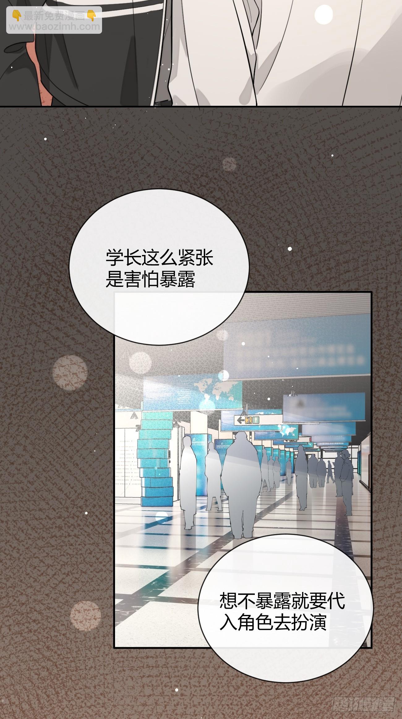 28.陪你逛逛(1/2)-第31话