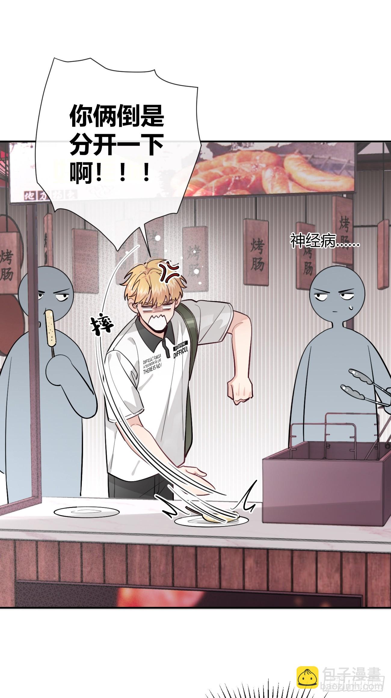 30. 狗血三角？(1/2)-第33话