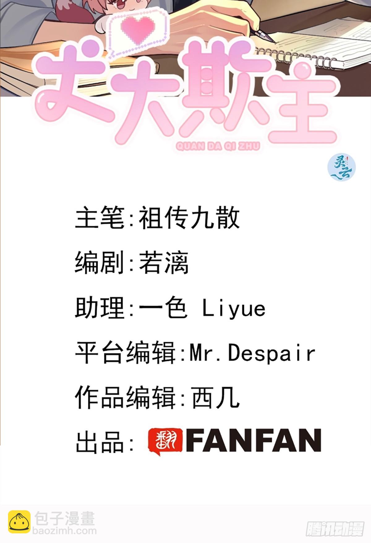 30. 狗血三角？(1/2)-第33话