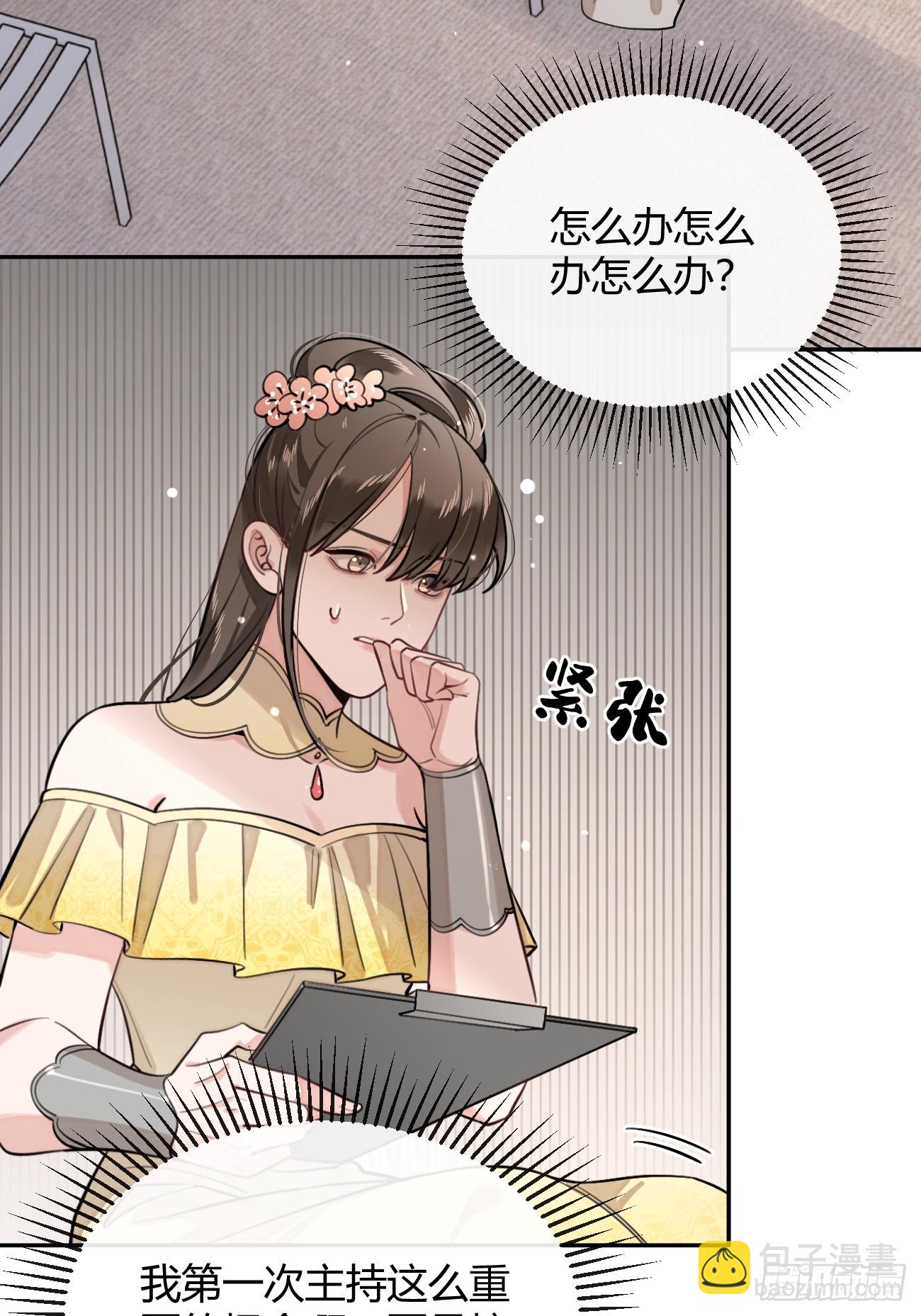 32. 风波暗涌(1/2)-第35话