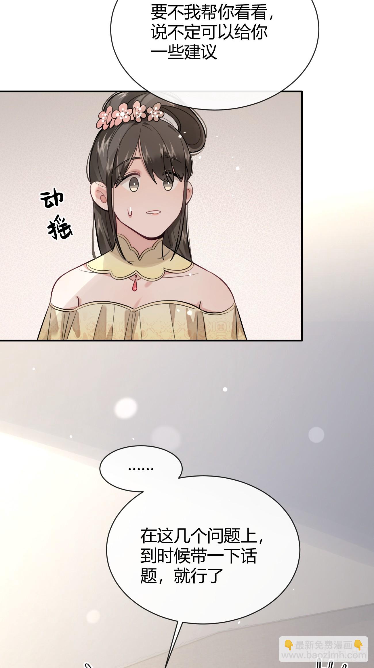 32. 风波暗涌(1/2)-第35话