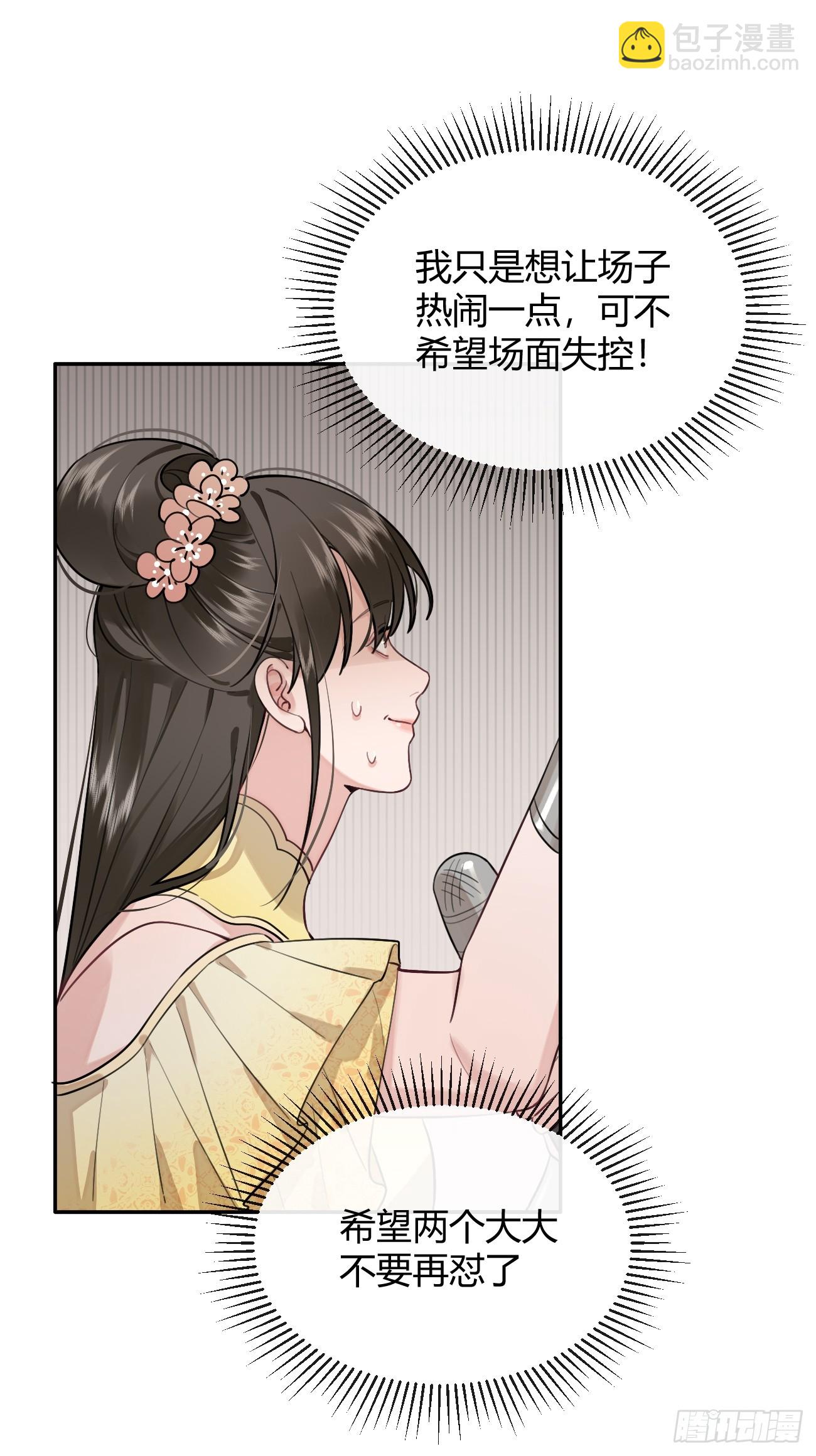 34.此岸(1/2)-第37话