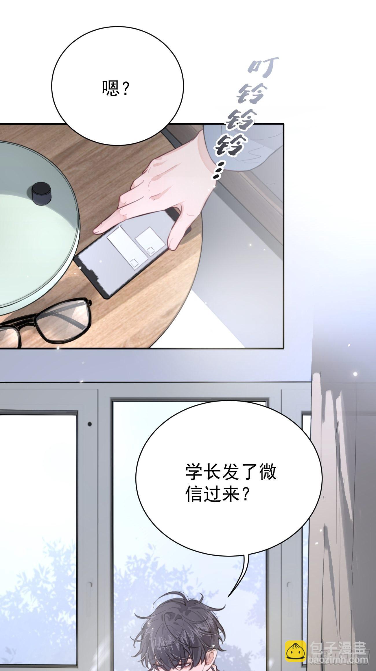 03.暗恋(1/2)-第5话
