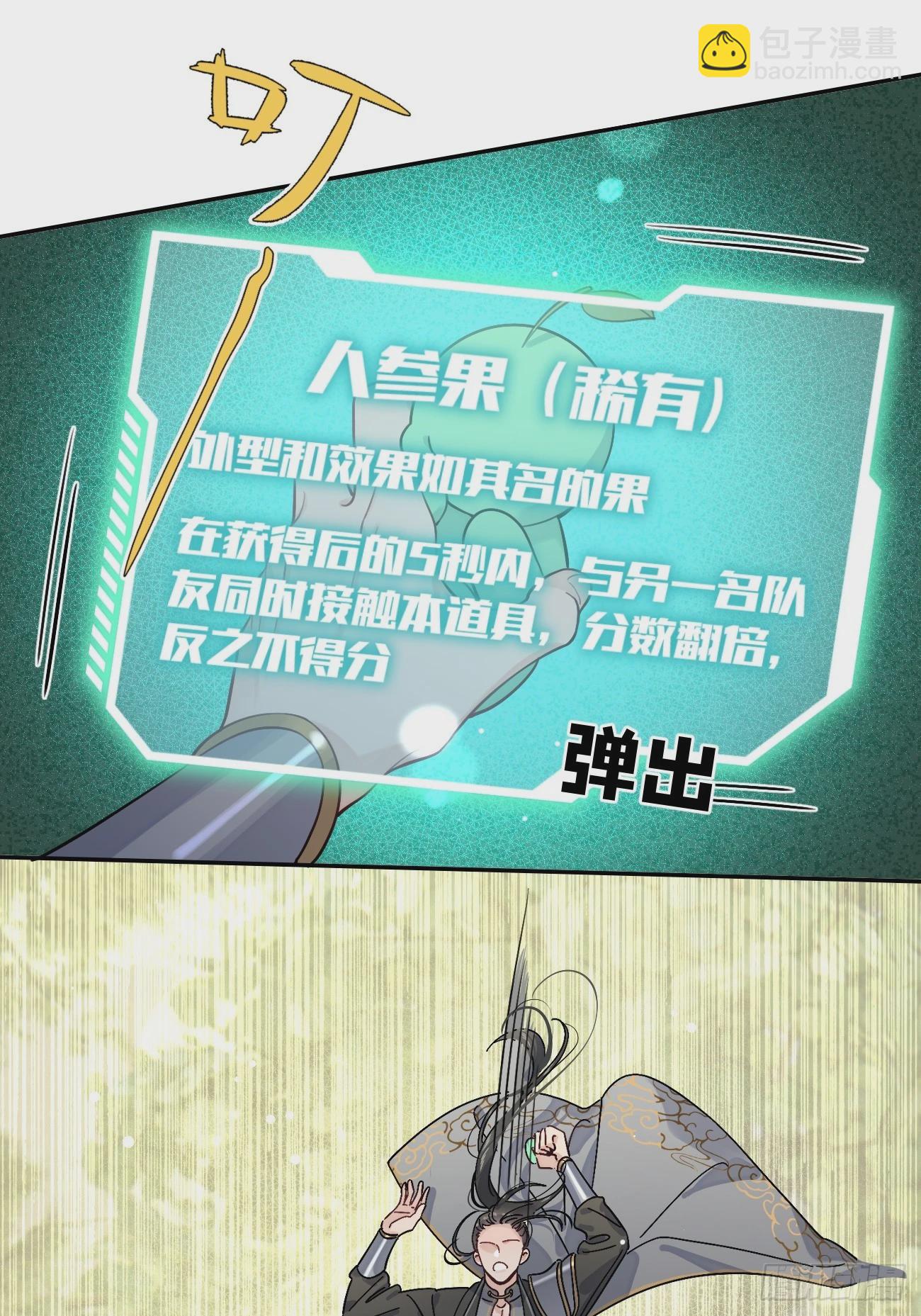 36.水友对抗赛(1/2)-第39话