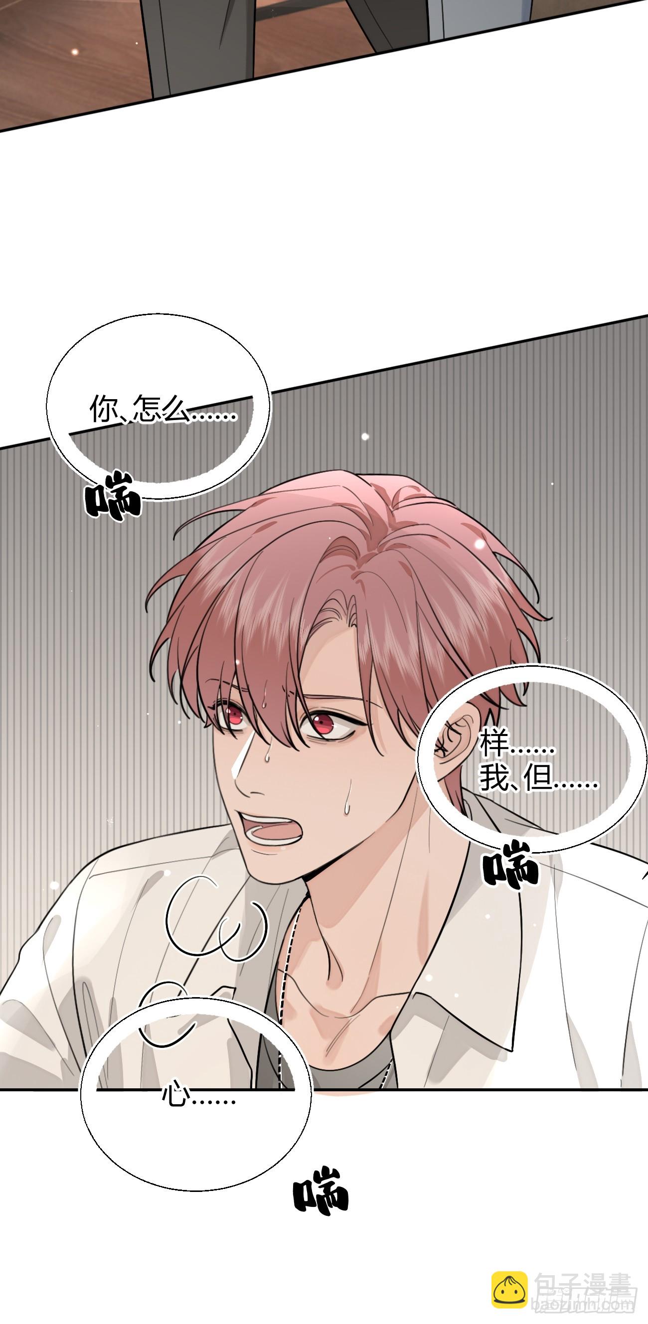 42.救场(1/2)-第47话