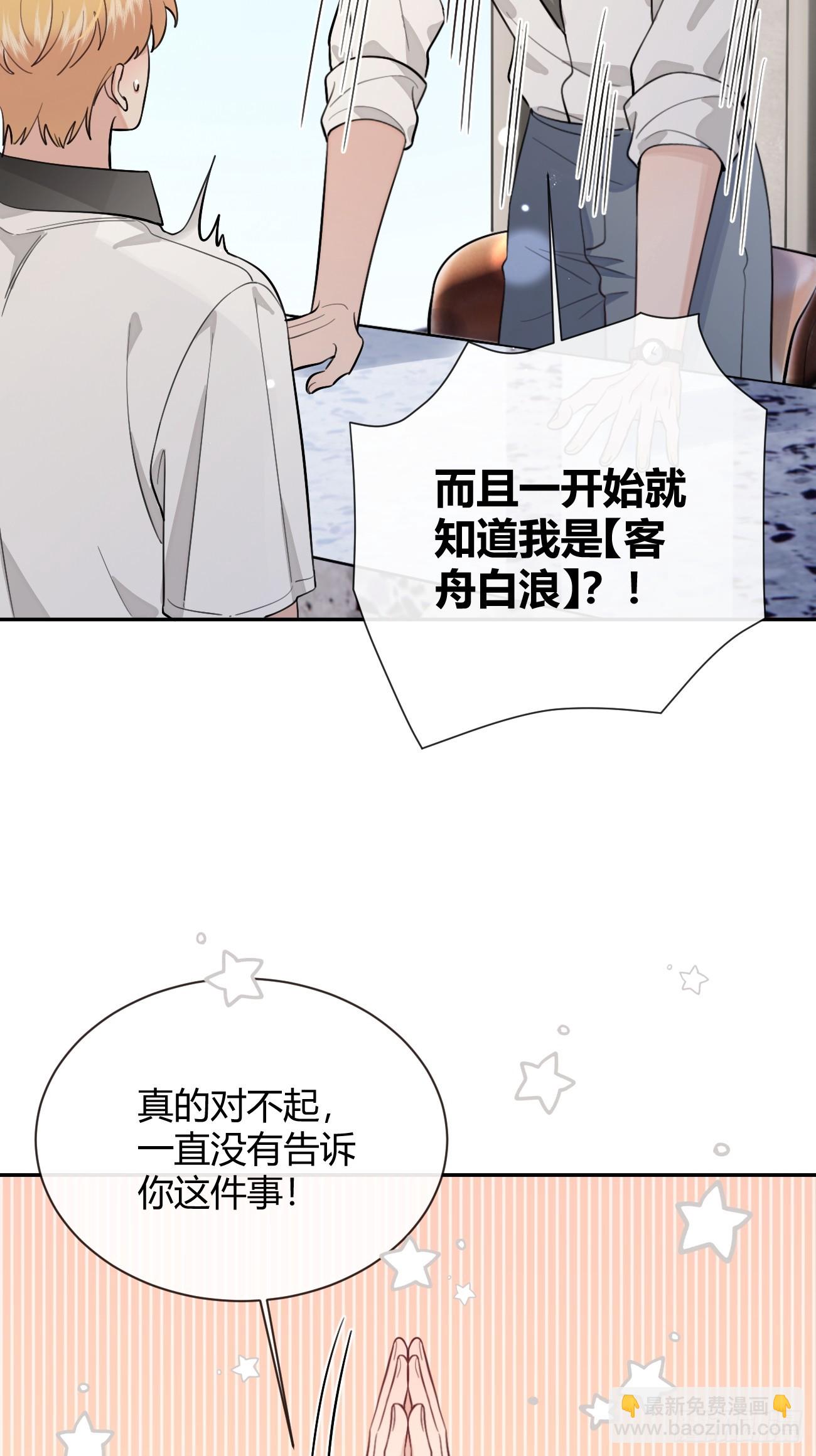 44.怦然心动(1/2)-第49话