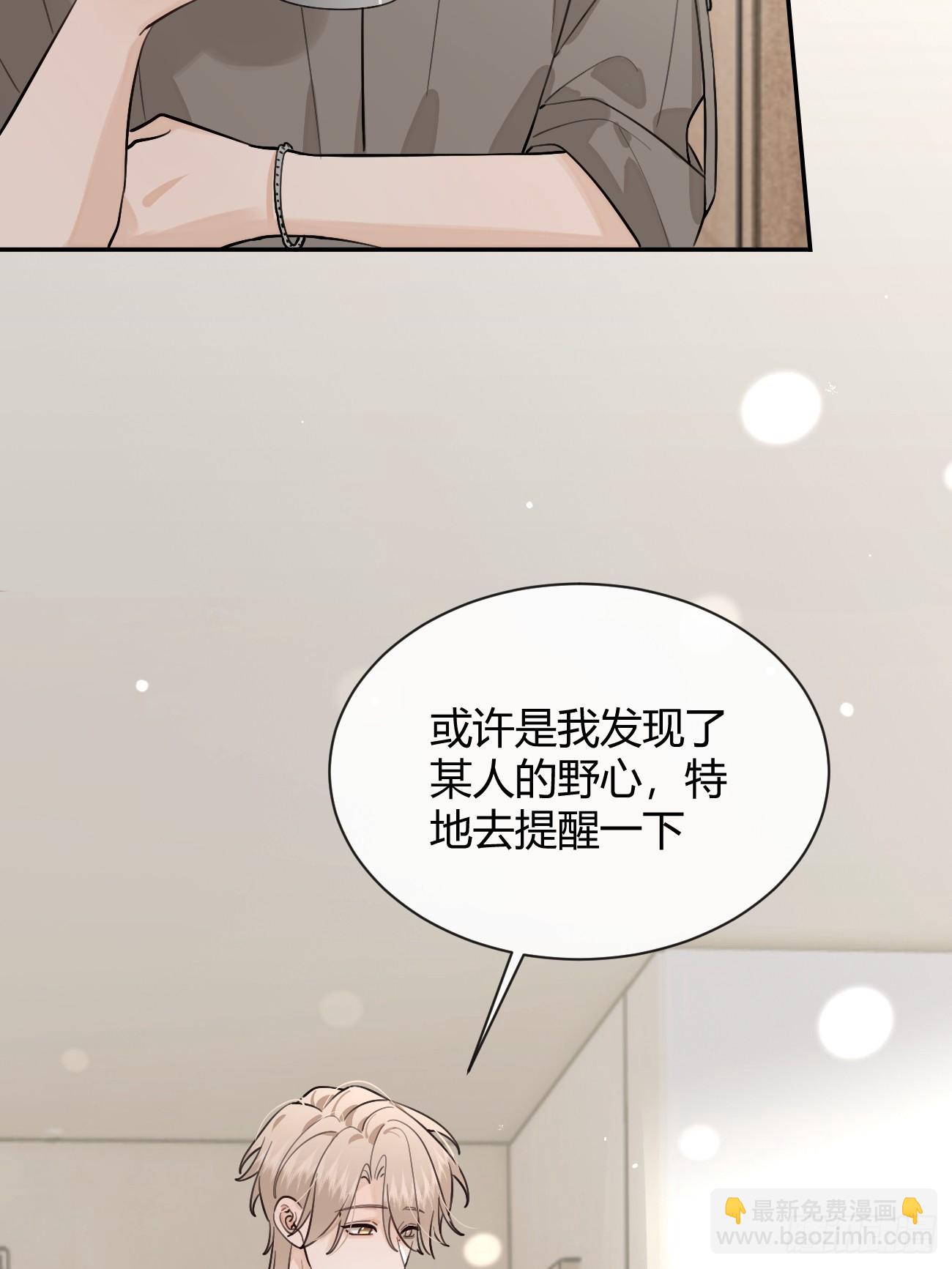 46.忠告(1/2)-第51话