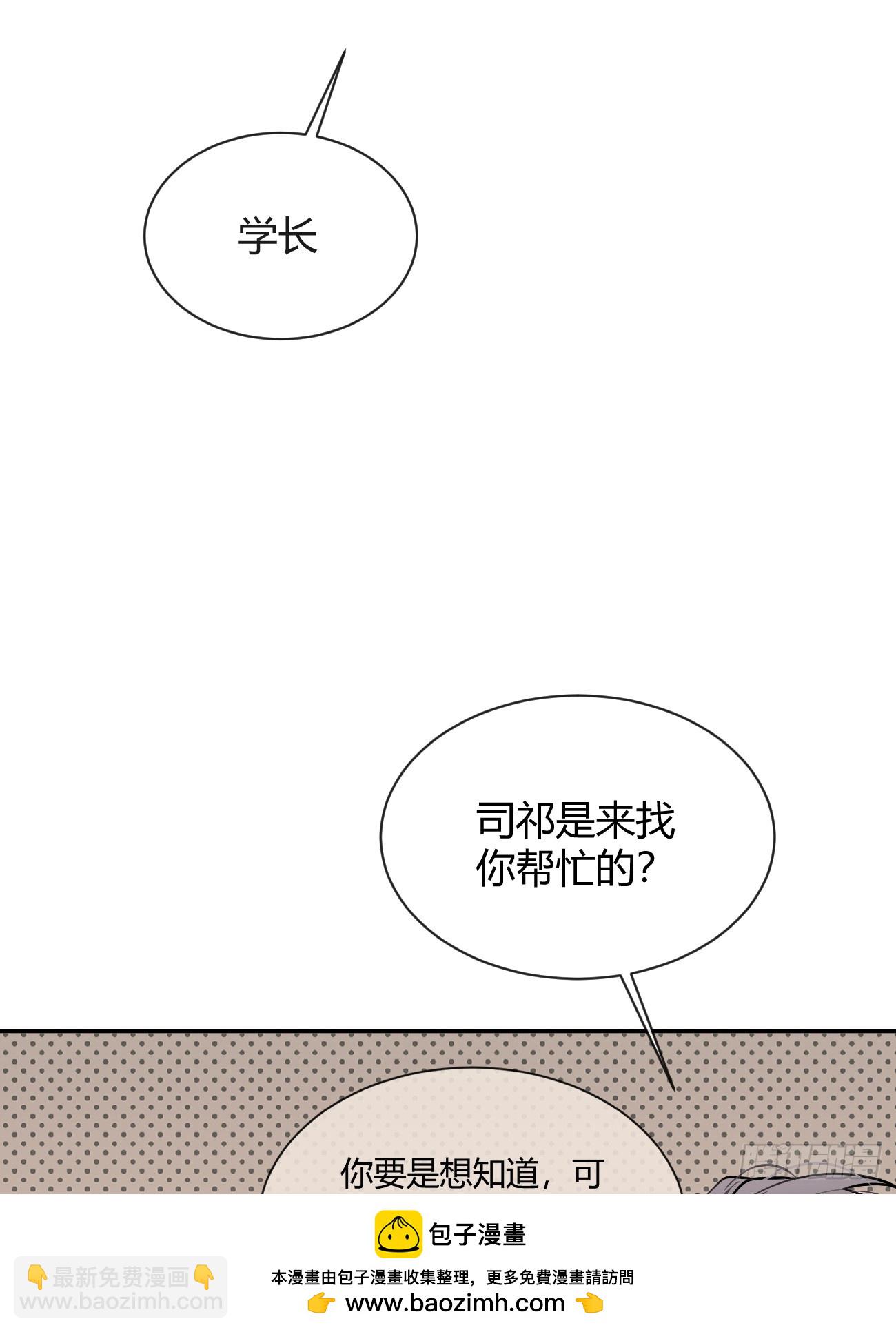 46.忠告(1/2)-第51话