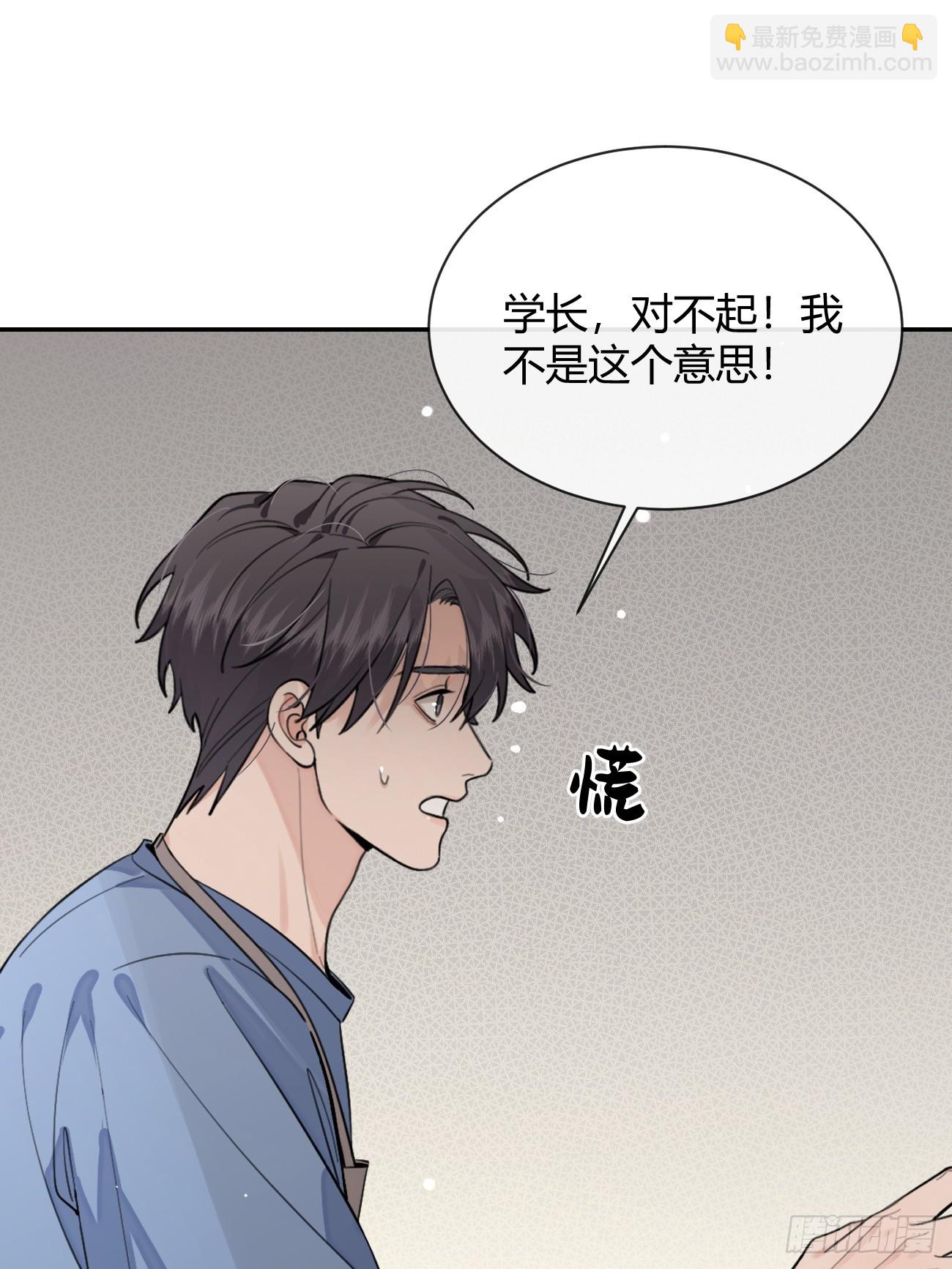 47.割伤(1/2)-第53话