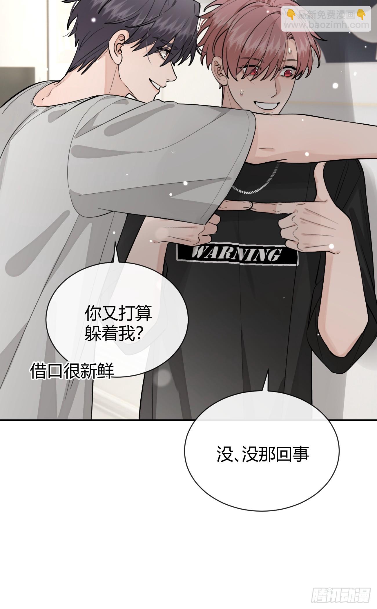 52. 学长的另一面(1/2)-第59话