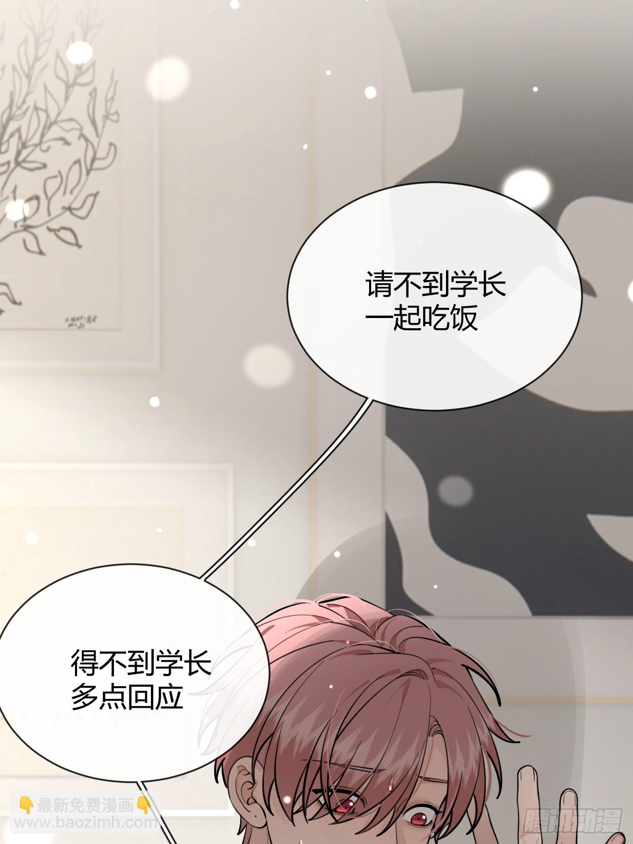 52. 学长的另一面(1/2)-第59话