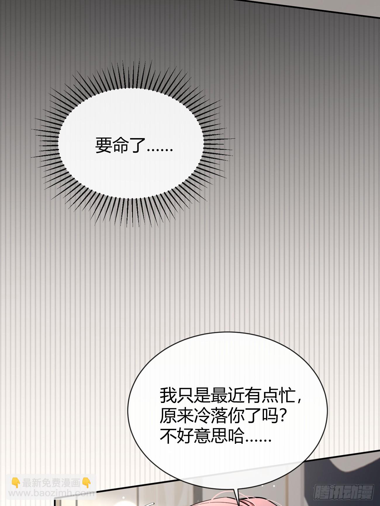 52. 学长的另一面(1/2)-第59话