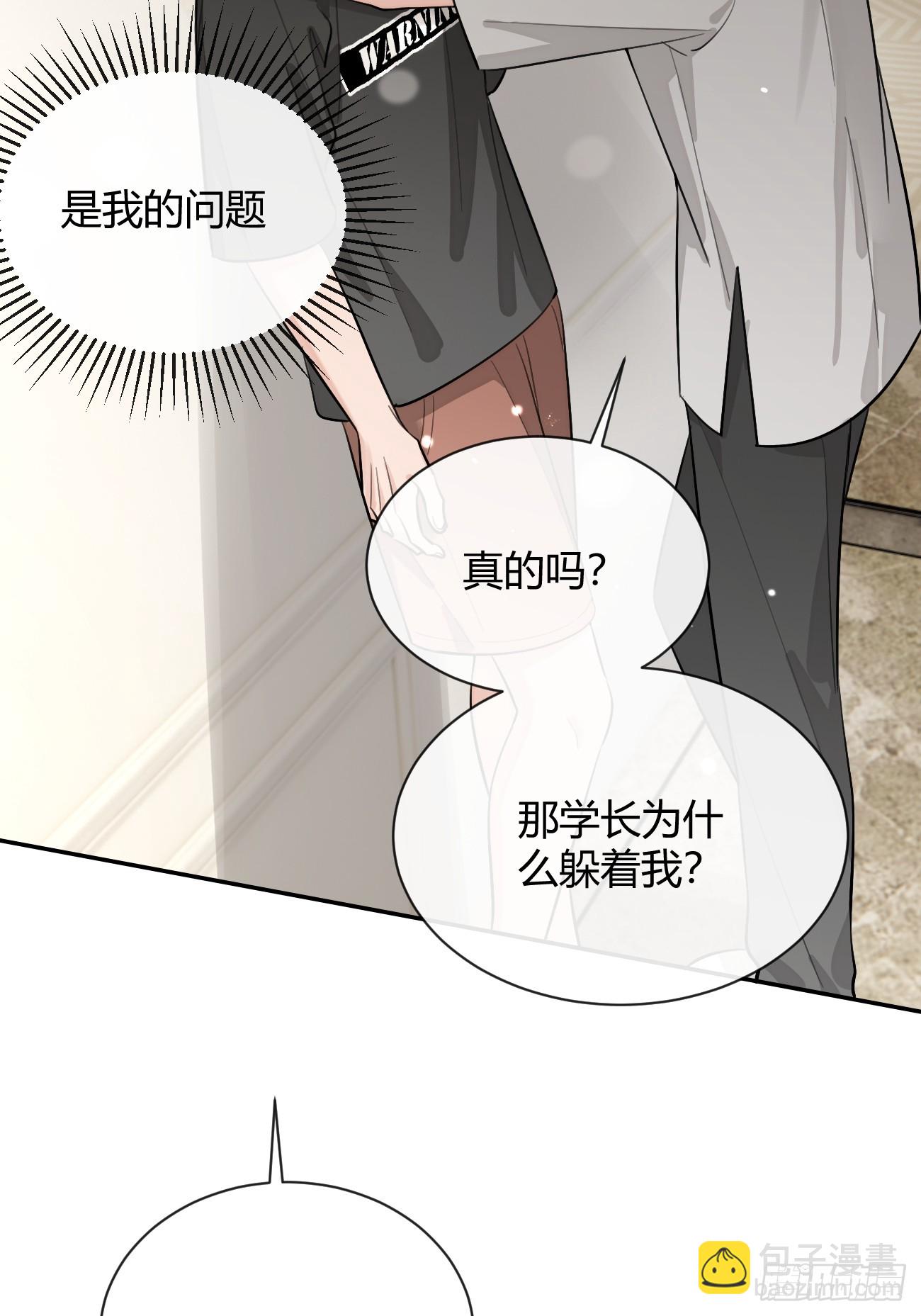 52. 学长的另一面(1/2)-第59话
