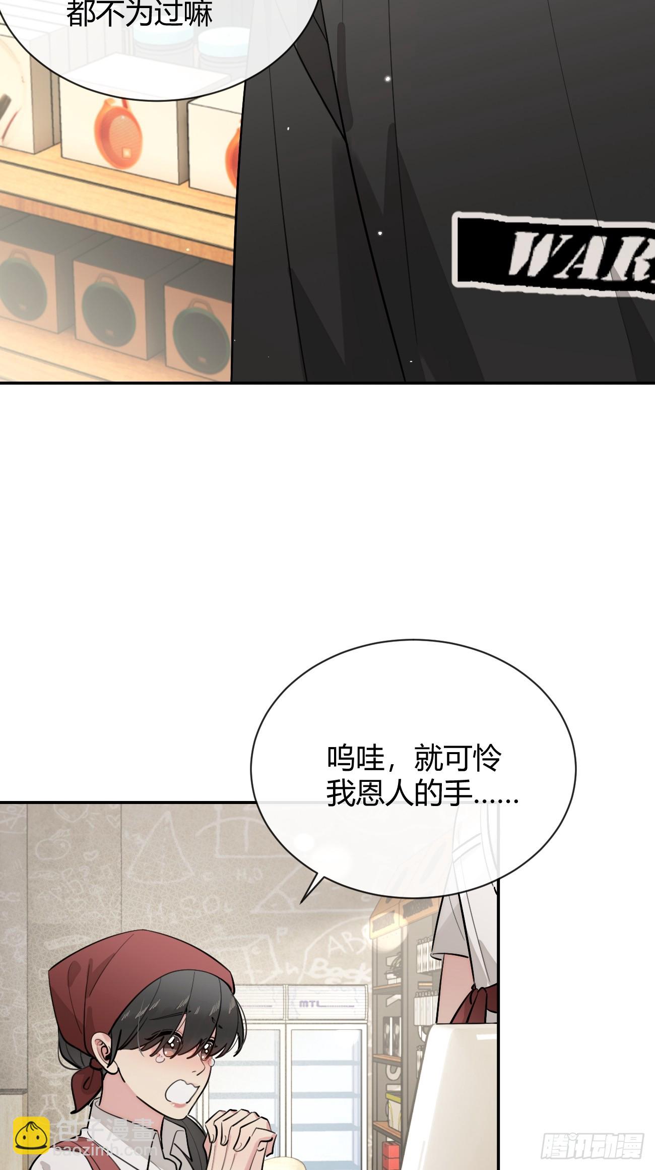 54.裂痕(1/2)-第61话
