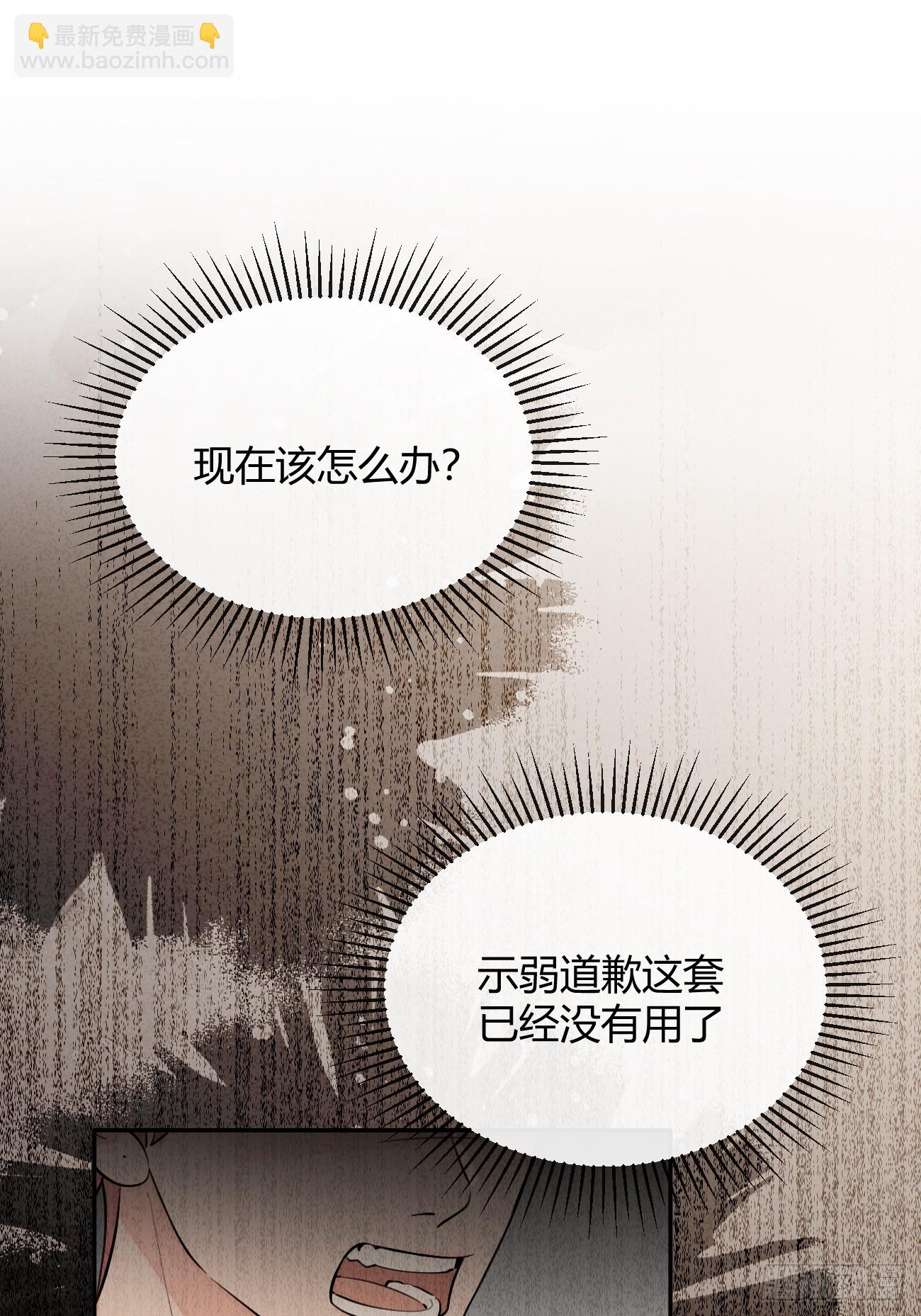 54.裂痕(1/2)-第61话