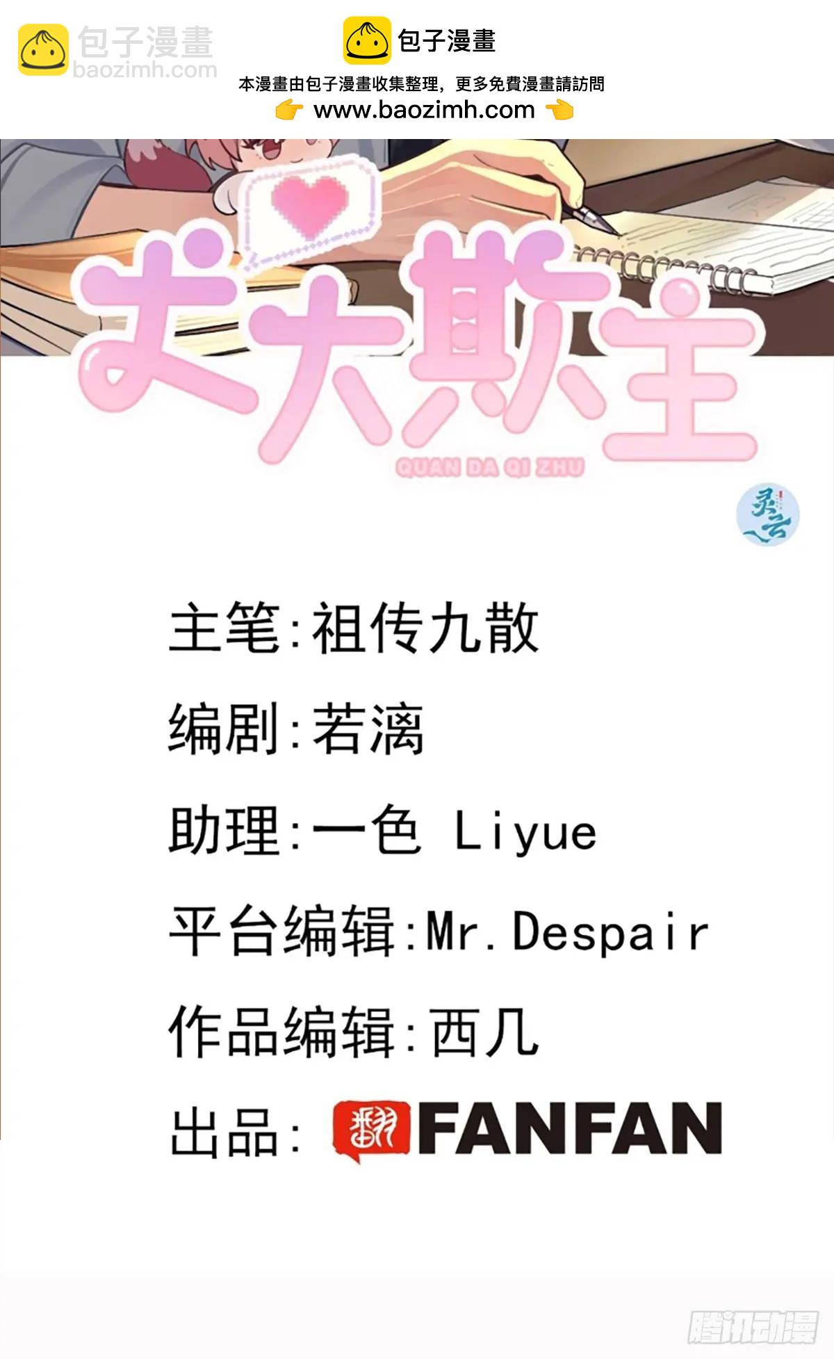 58.我喜欢你(1/2)-第65话