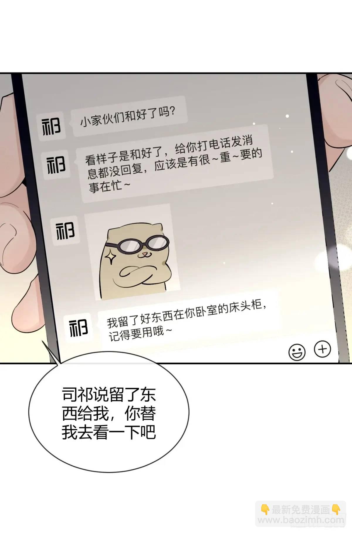 60.天才训犬师-第67话