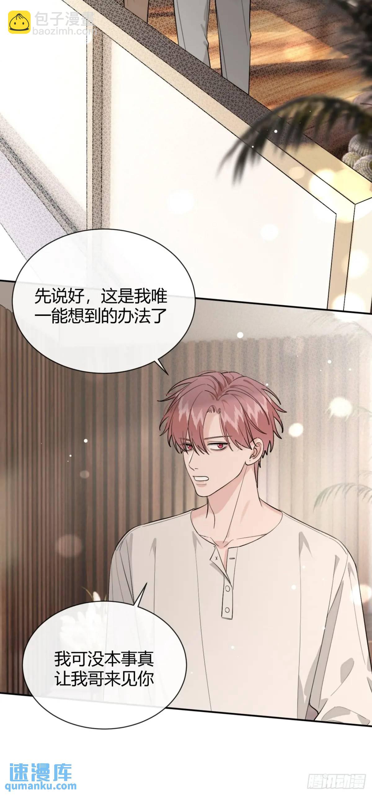 62.加分-第69话