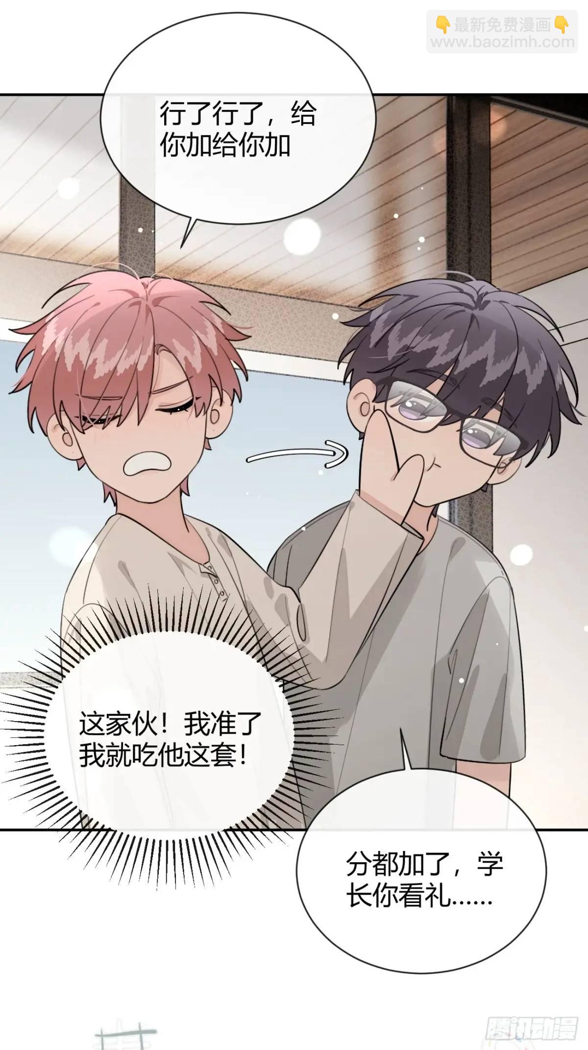 62.加分-第69话