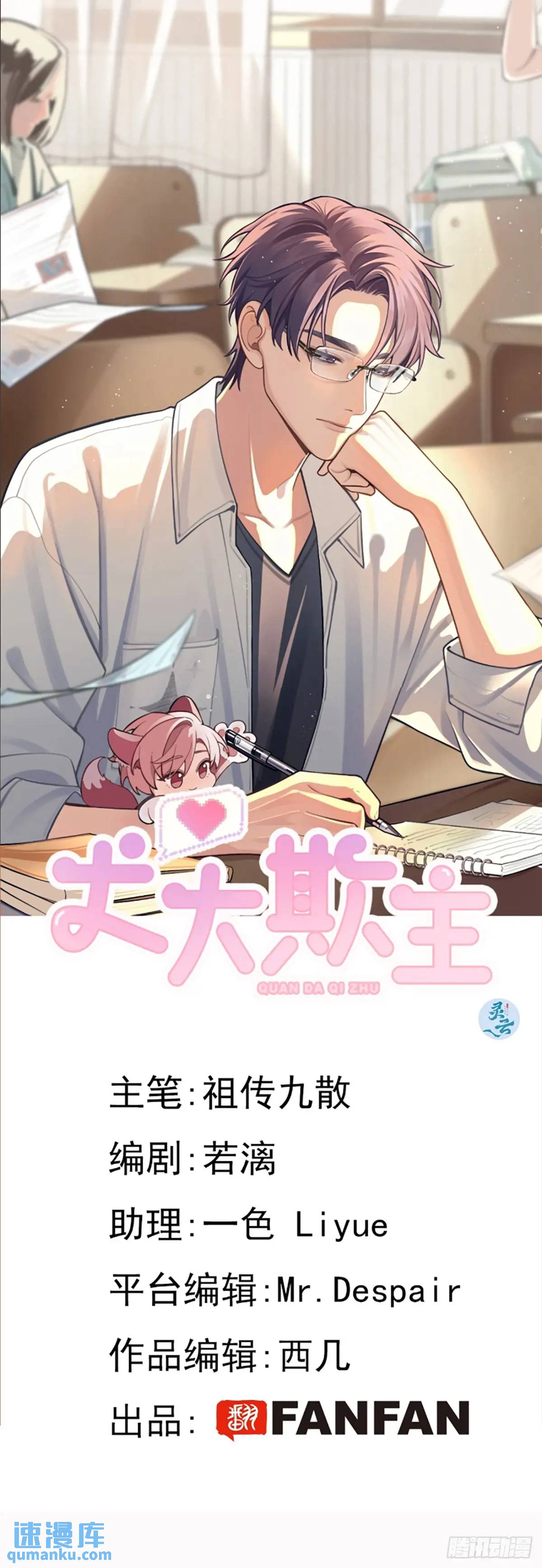 66.校庆(1/2)-第73话