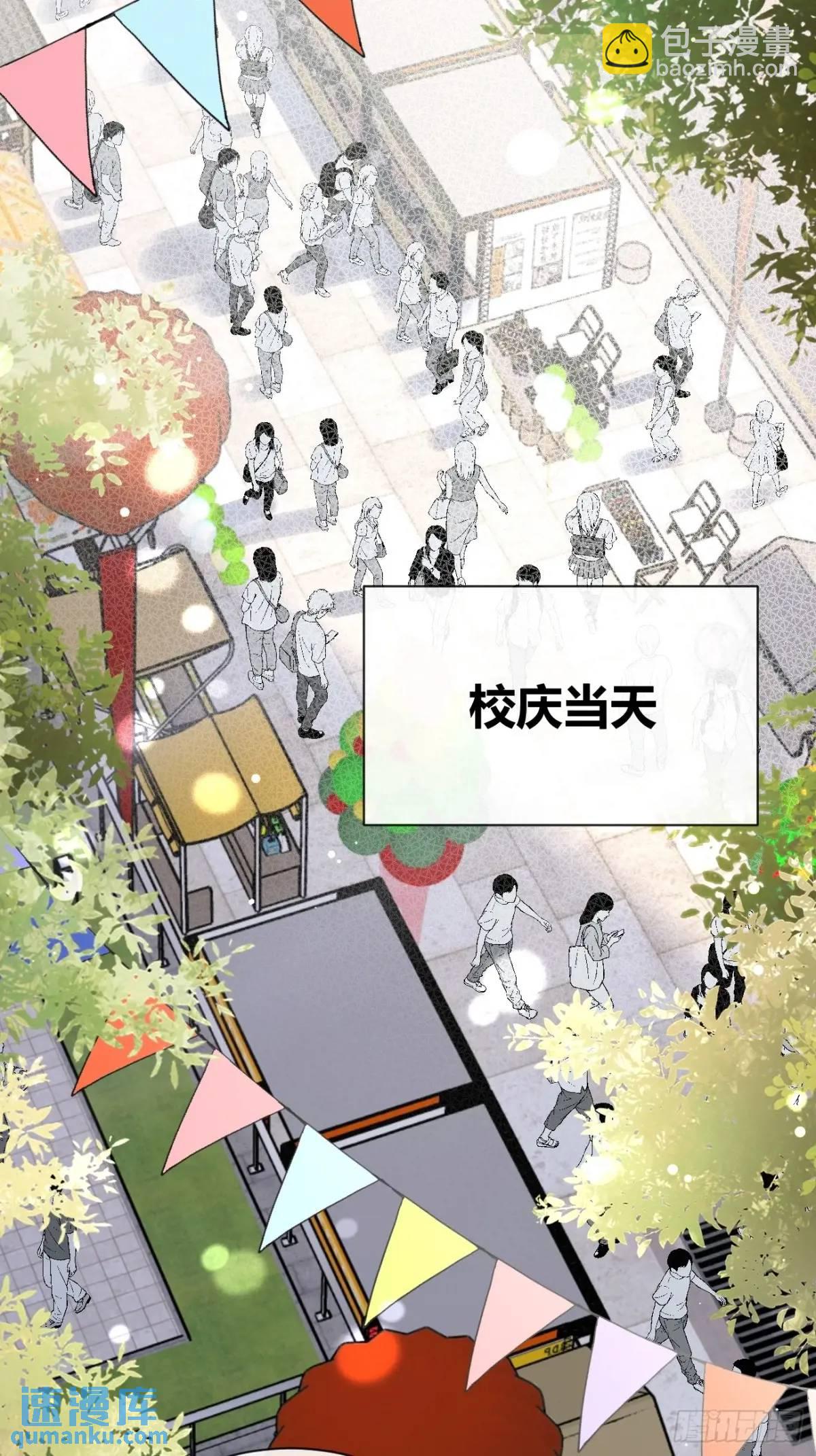 66.校庆(1/2)-第73话