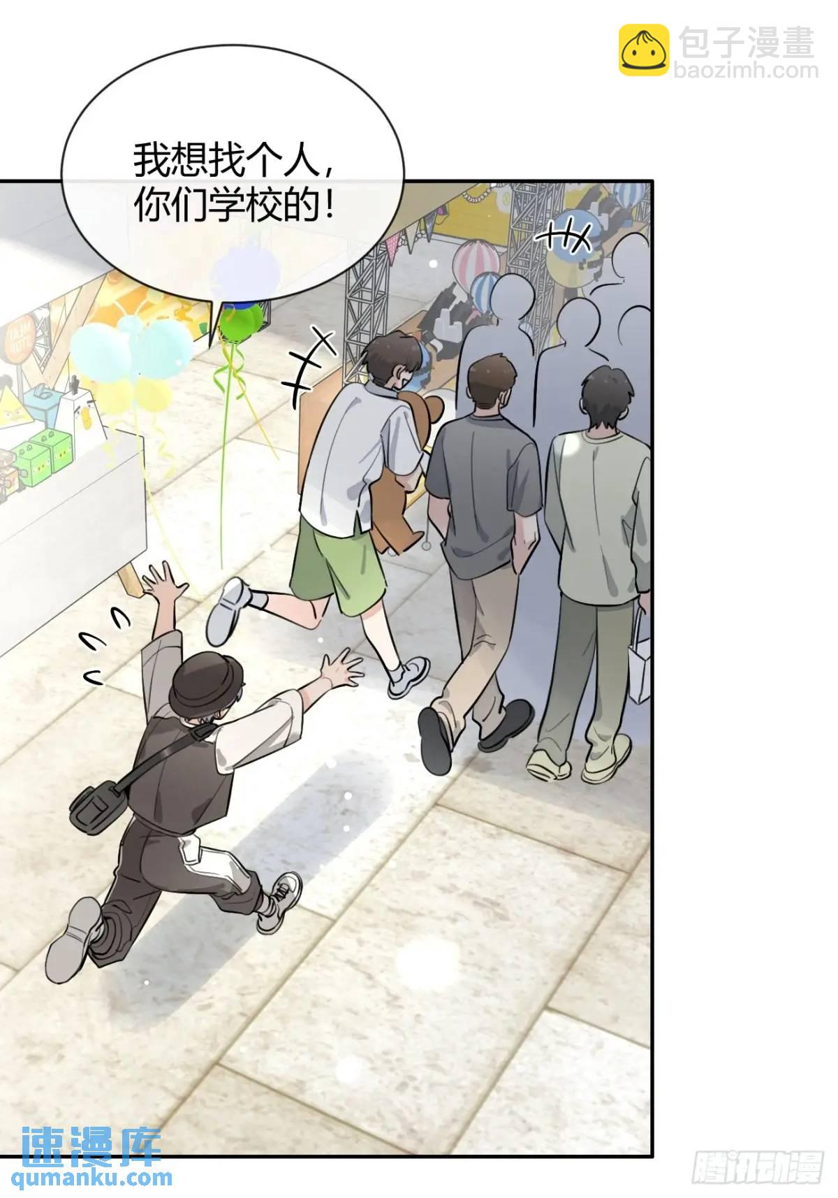 66.校庆(1/2)-第73话