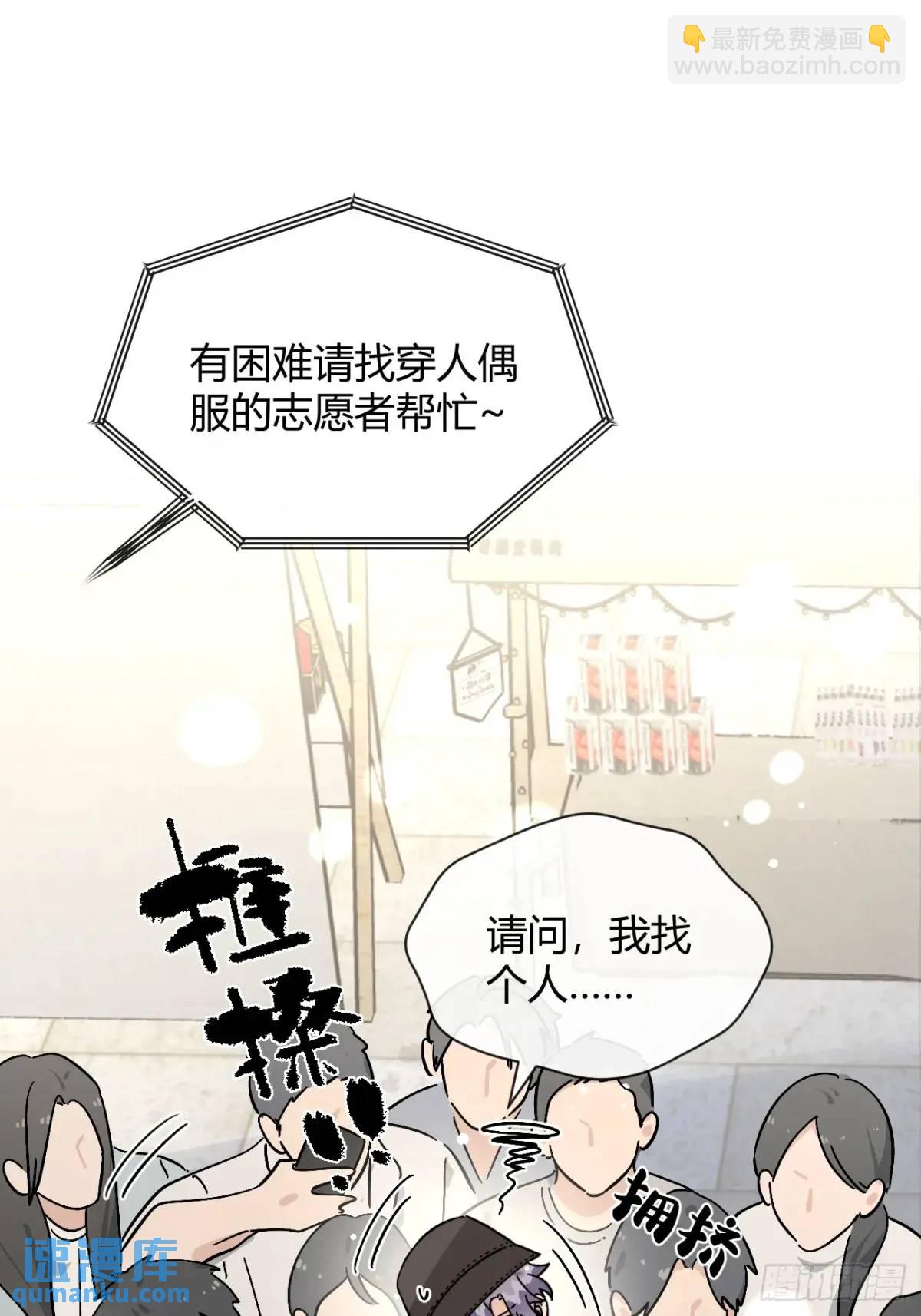66.校庆(1/2)-第73话