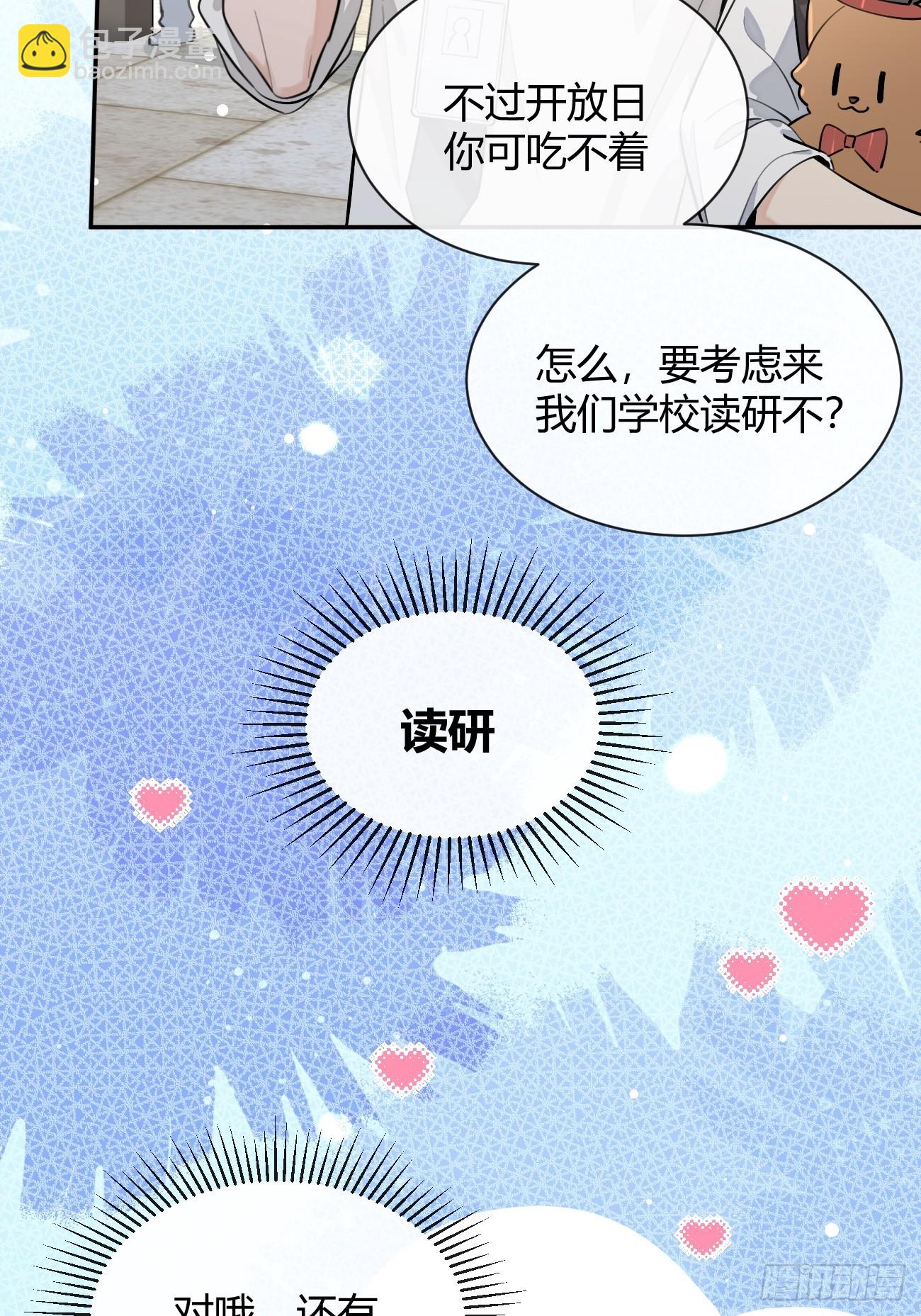 70.解围(1/2)-第77话