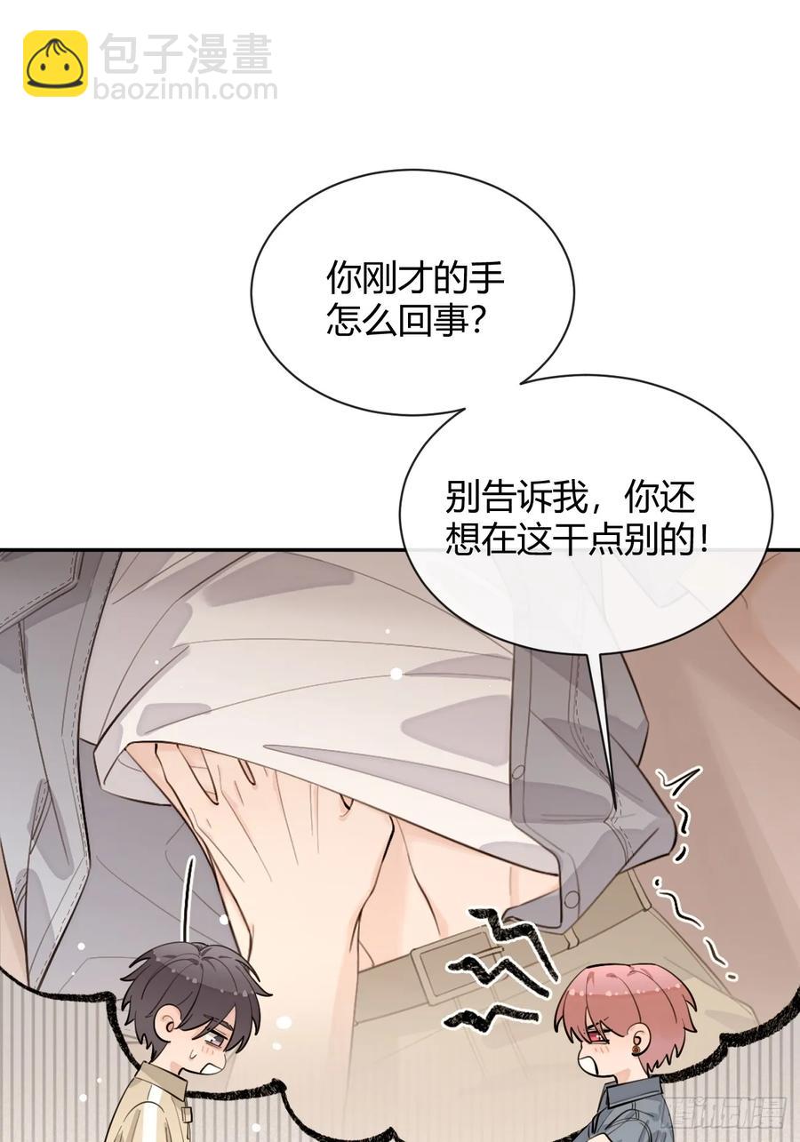74.你是？！-第81话
