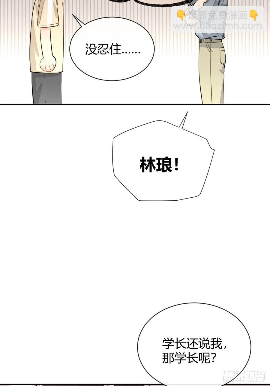 74.你是？！-第81话