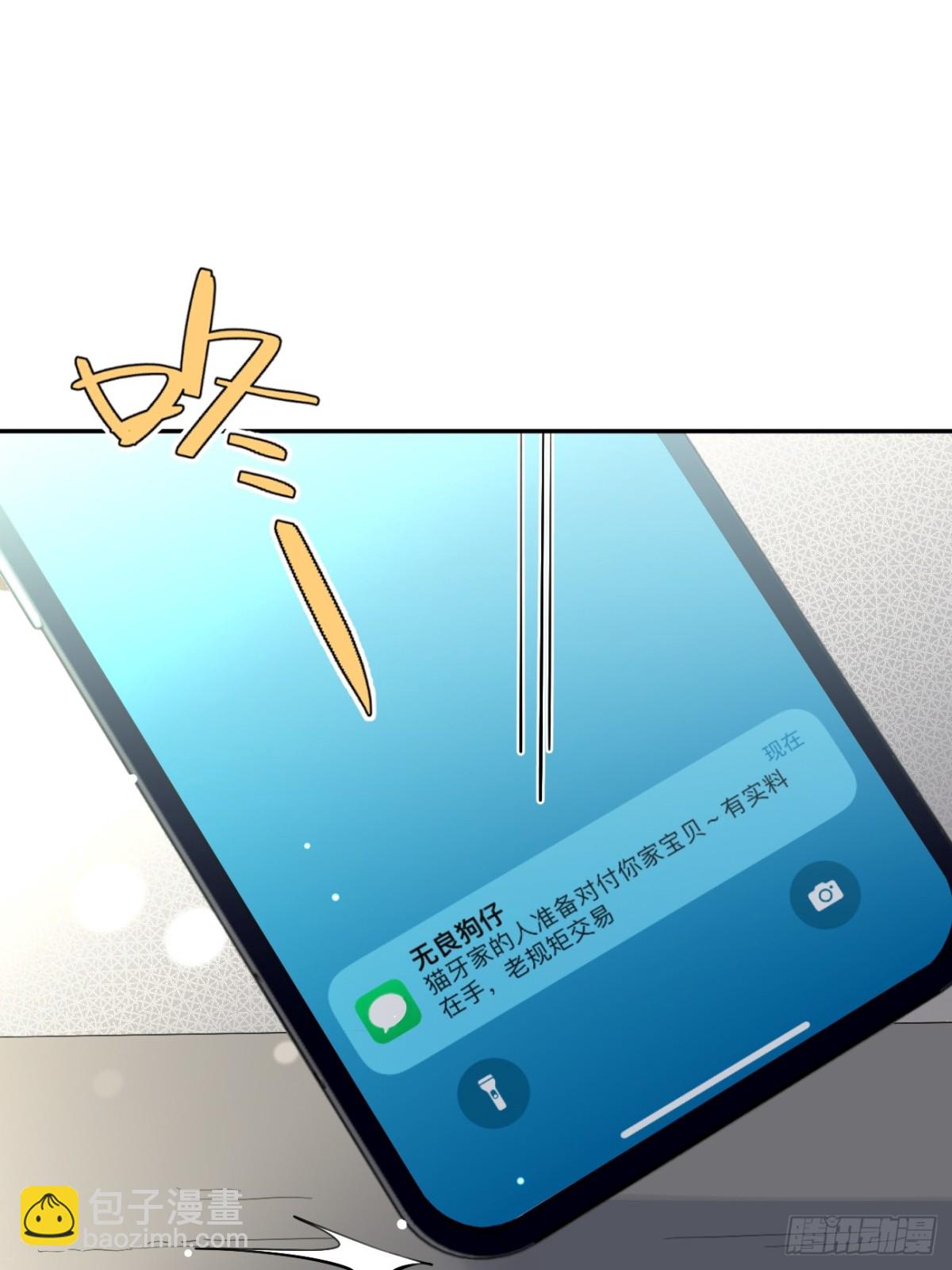76.小插曲(1/2)-第83话