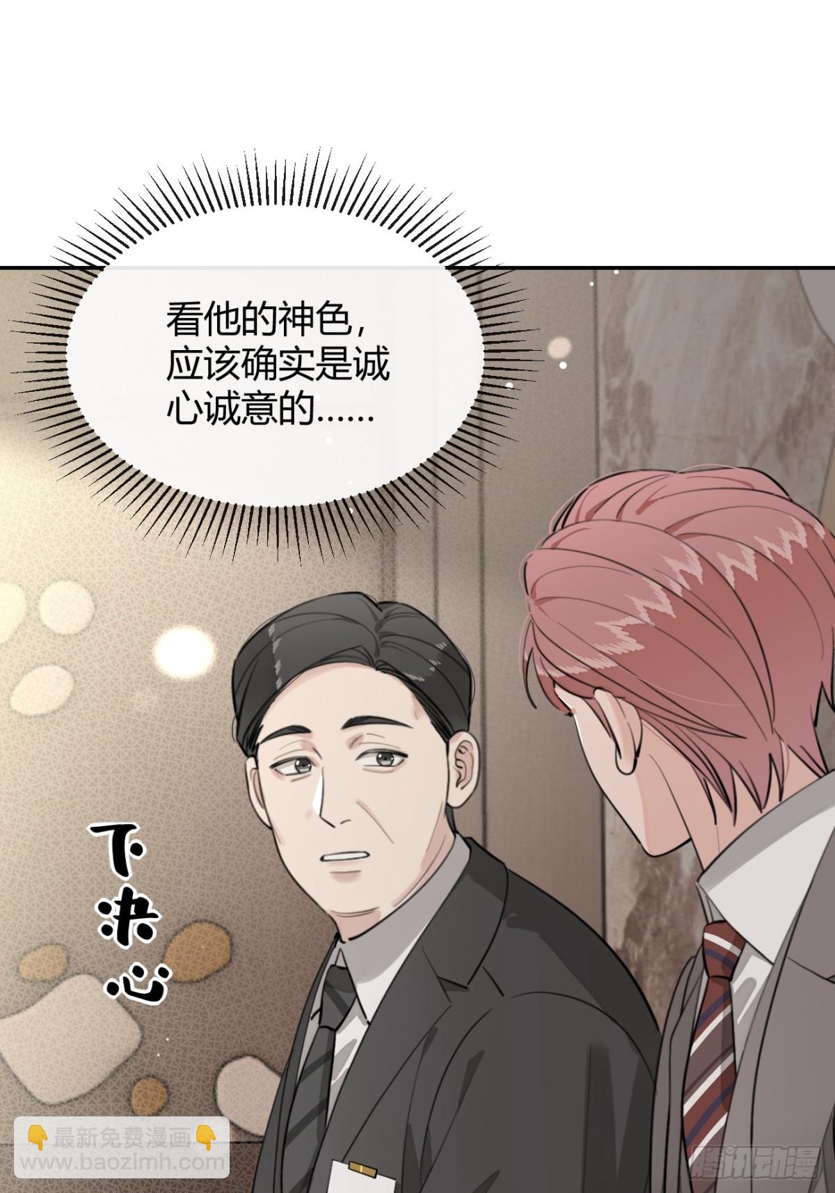 86.多谢款待(1/2)-第93话