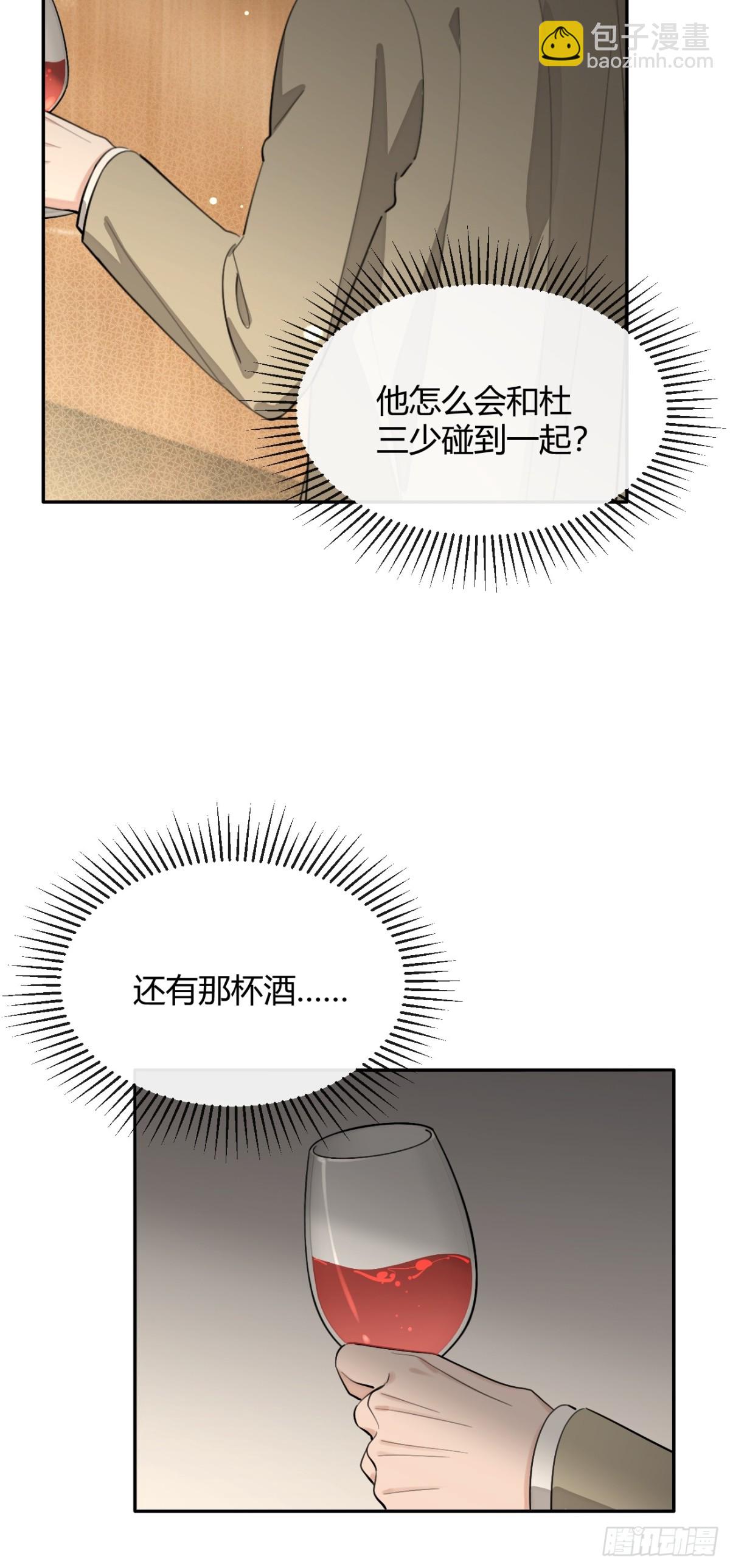 86.多谢款待(1/2)-第93话